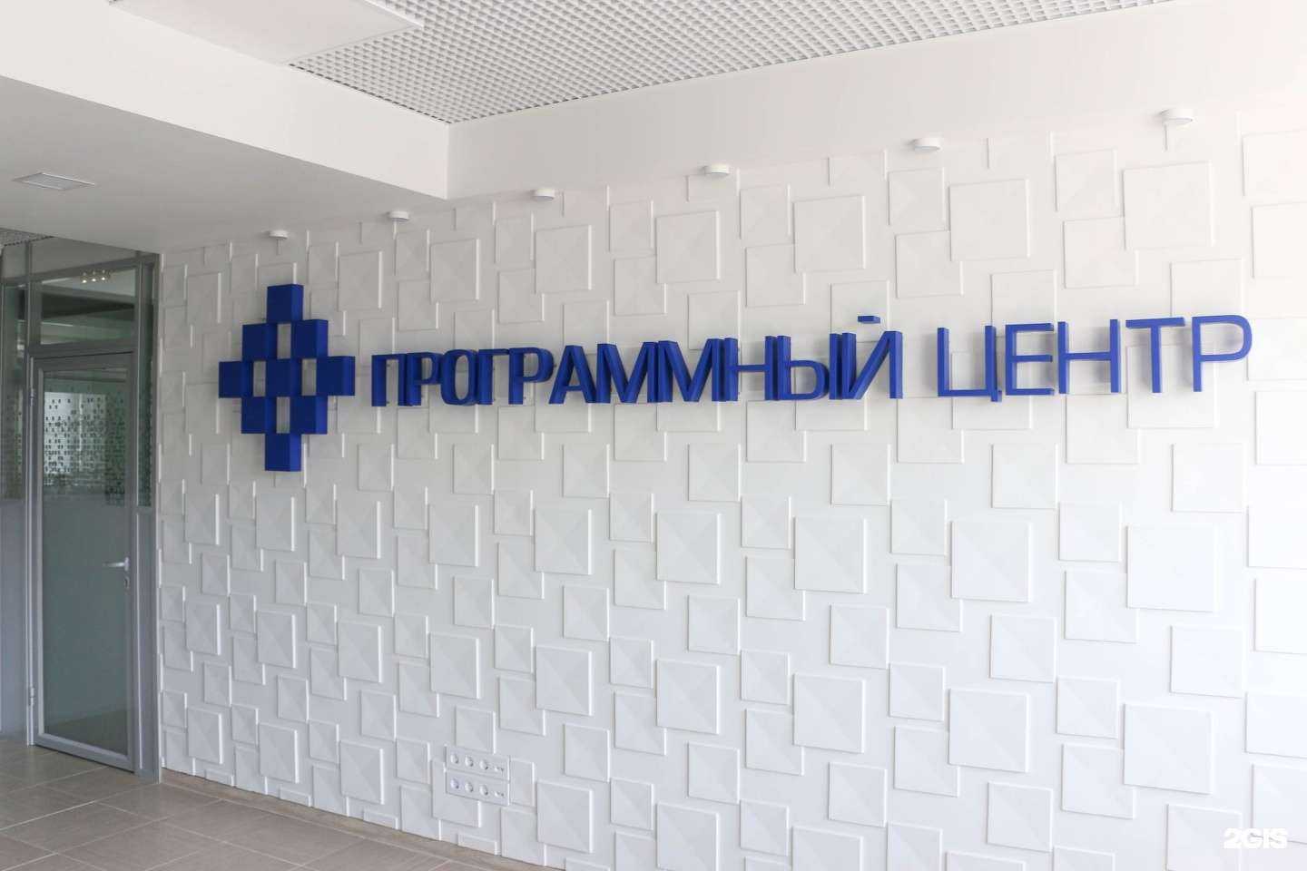 Отзывы на компанию Программный центр в Кирове c фото