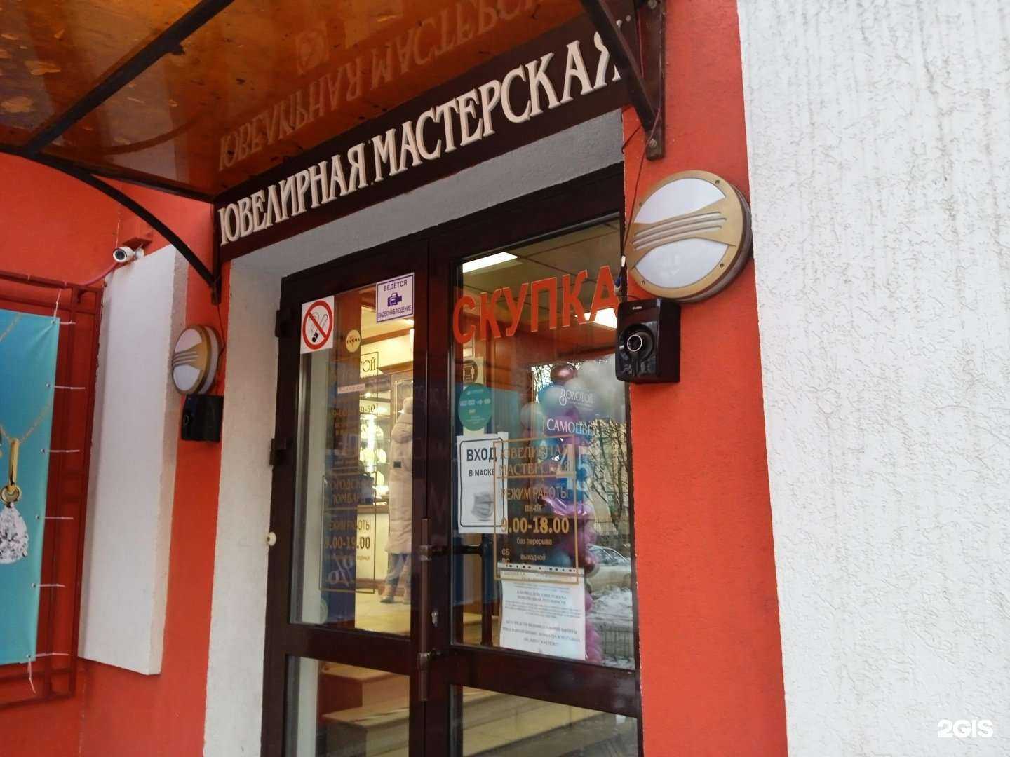 Отзывы на компанию Ювелирная мастерская в Ставрополе c фото