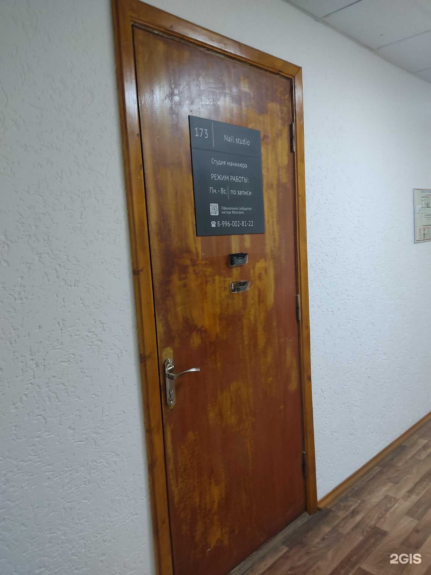 Отзывы на компанию Студия ногтевого сервиса в Нижнем Новгороде c фото