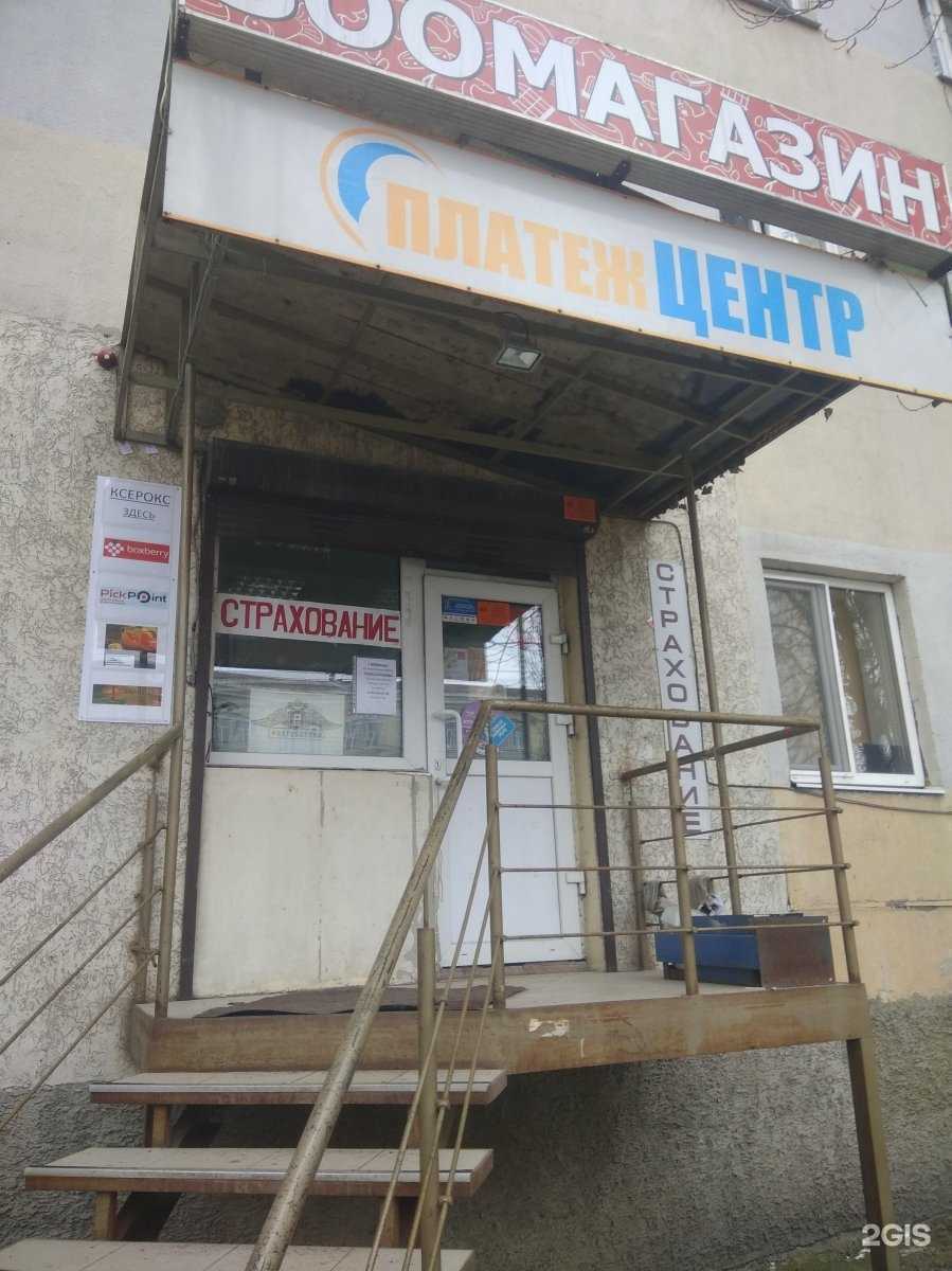 Отзывы на компанию Платеж центр в г. Саратов c фото