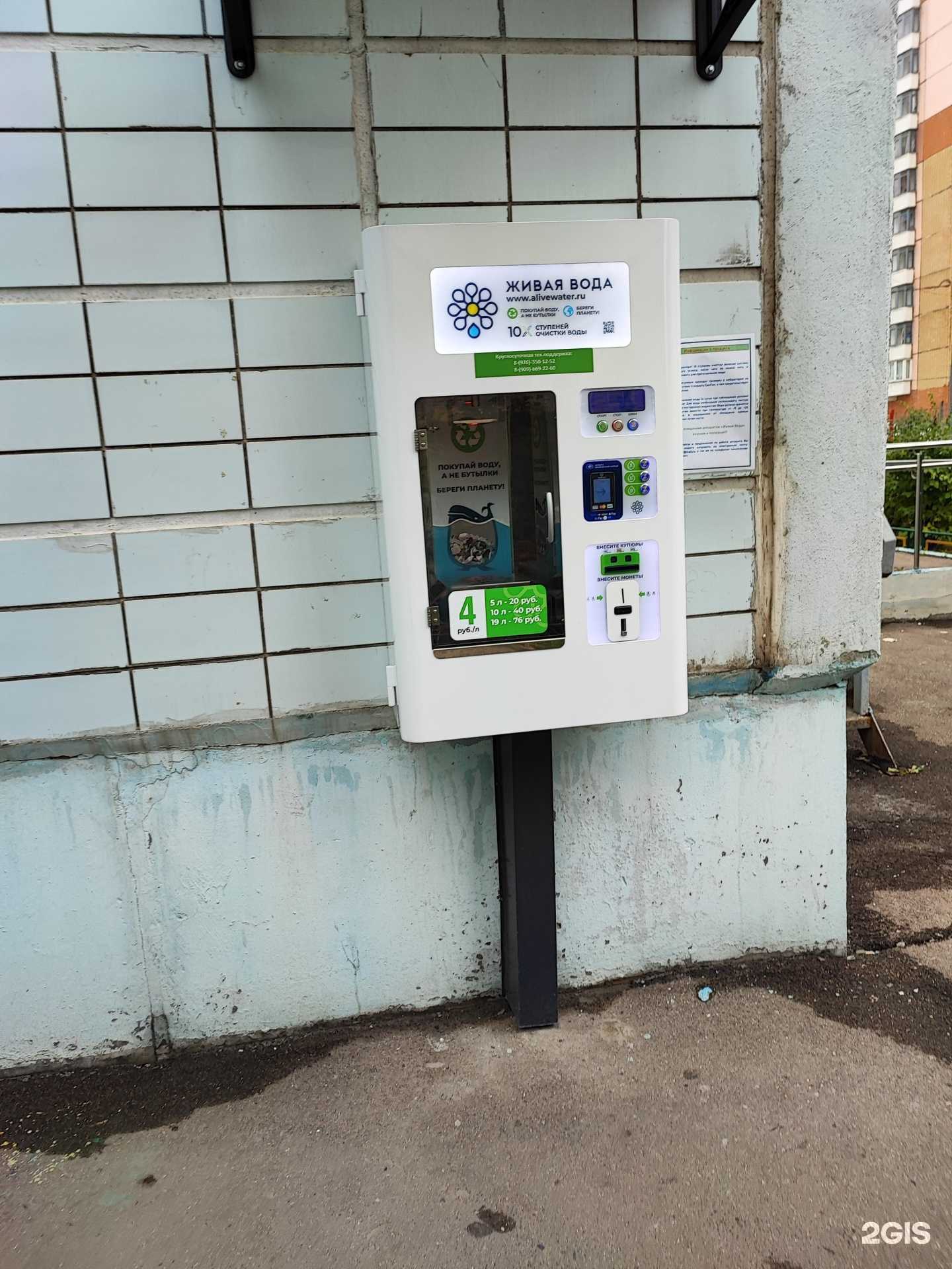 Отзывы на компанию Живая вода в Одинцове c фото