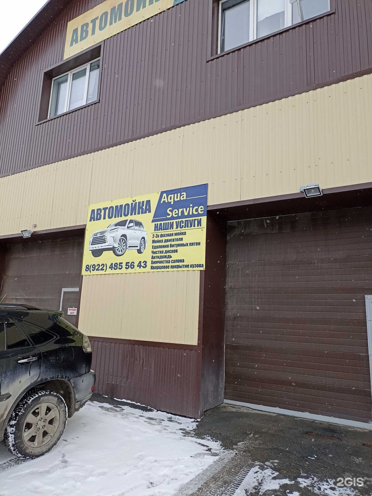 Отзывы на компанию Aqua service в Тюмени c фото - фотография 2 из 2