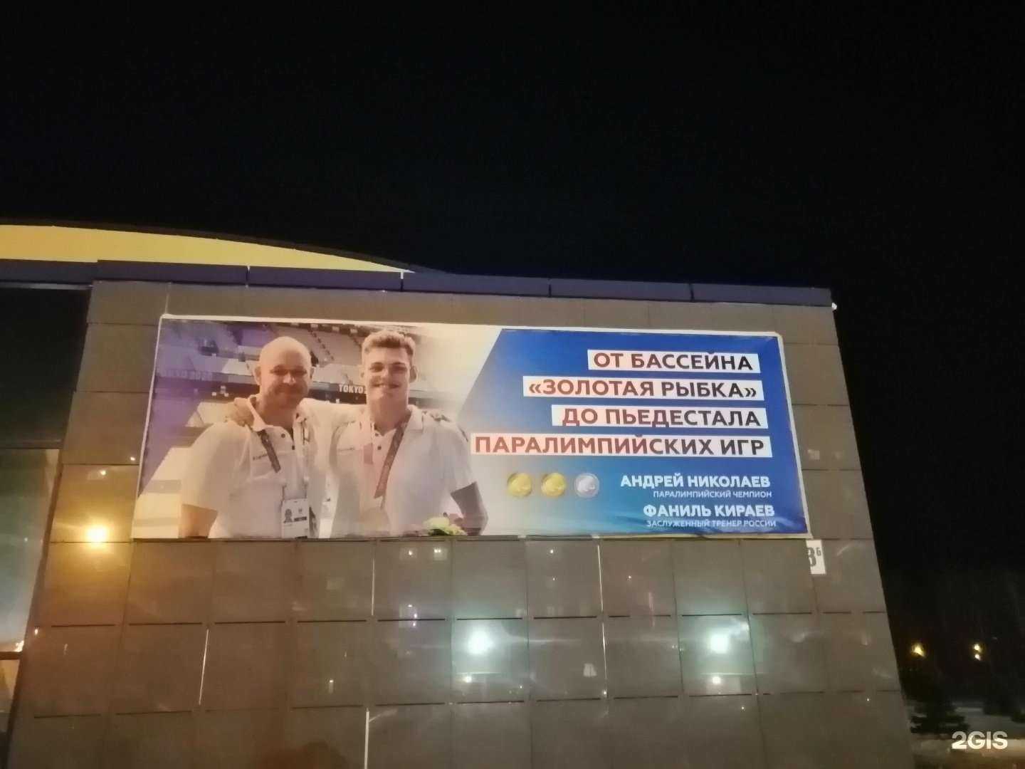 Отзывы на компанию Золотая рыбка в г. Салават c фото