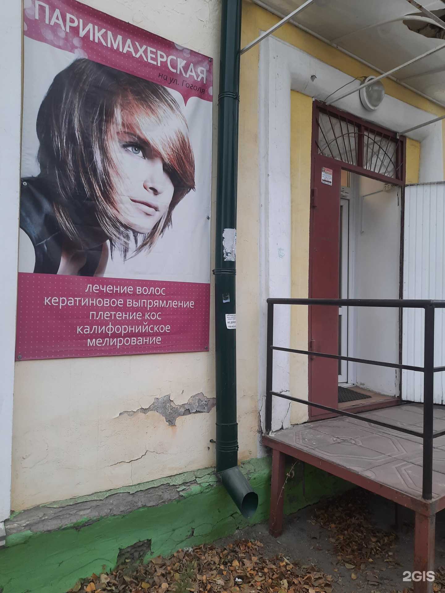 Отзывы на компанию Парикмахерская в Новосибирске c фото