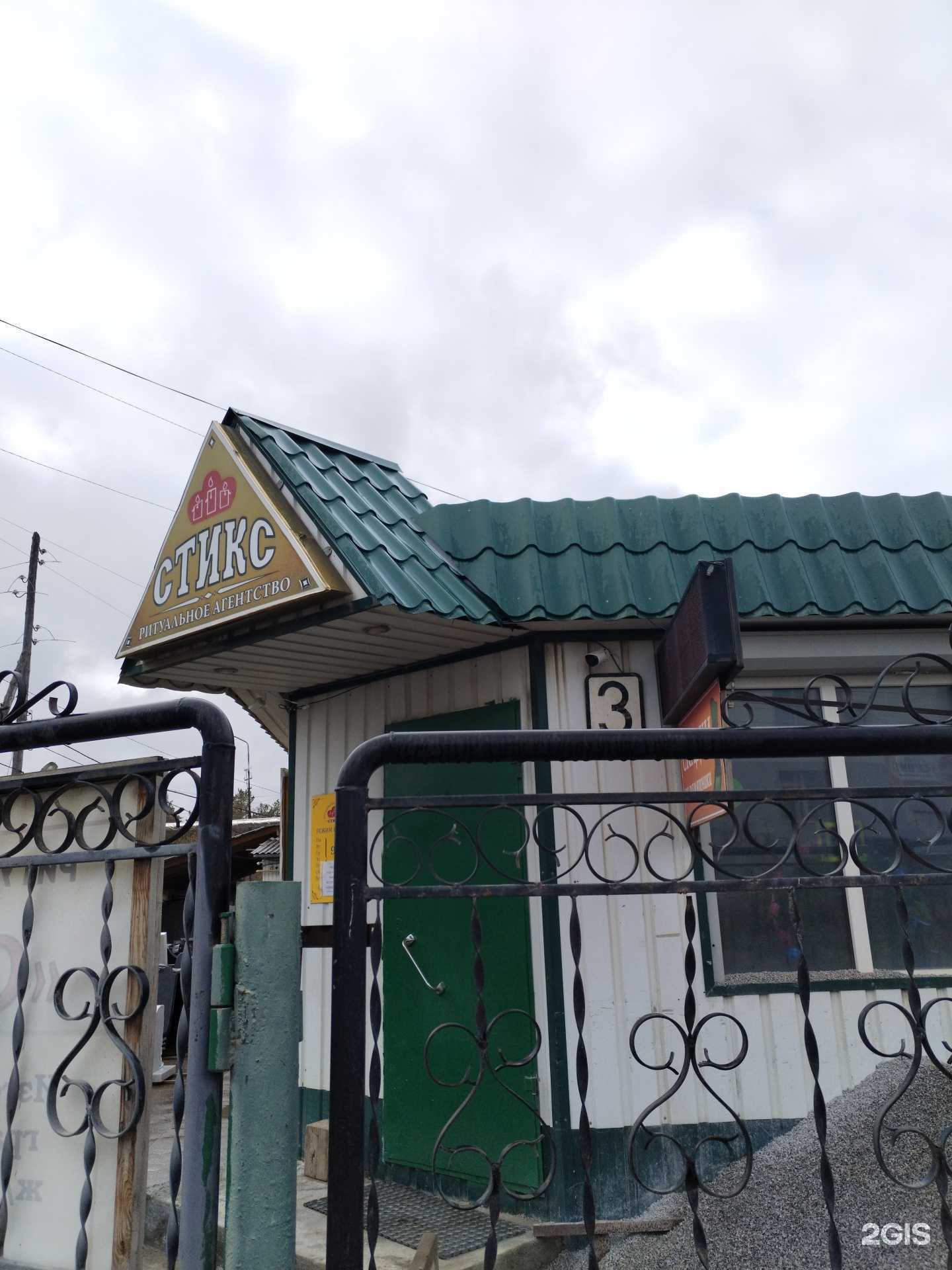 Отзывы на компанию Стикс в г. Якутск c фото