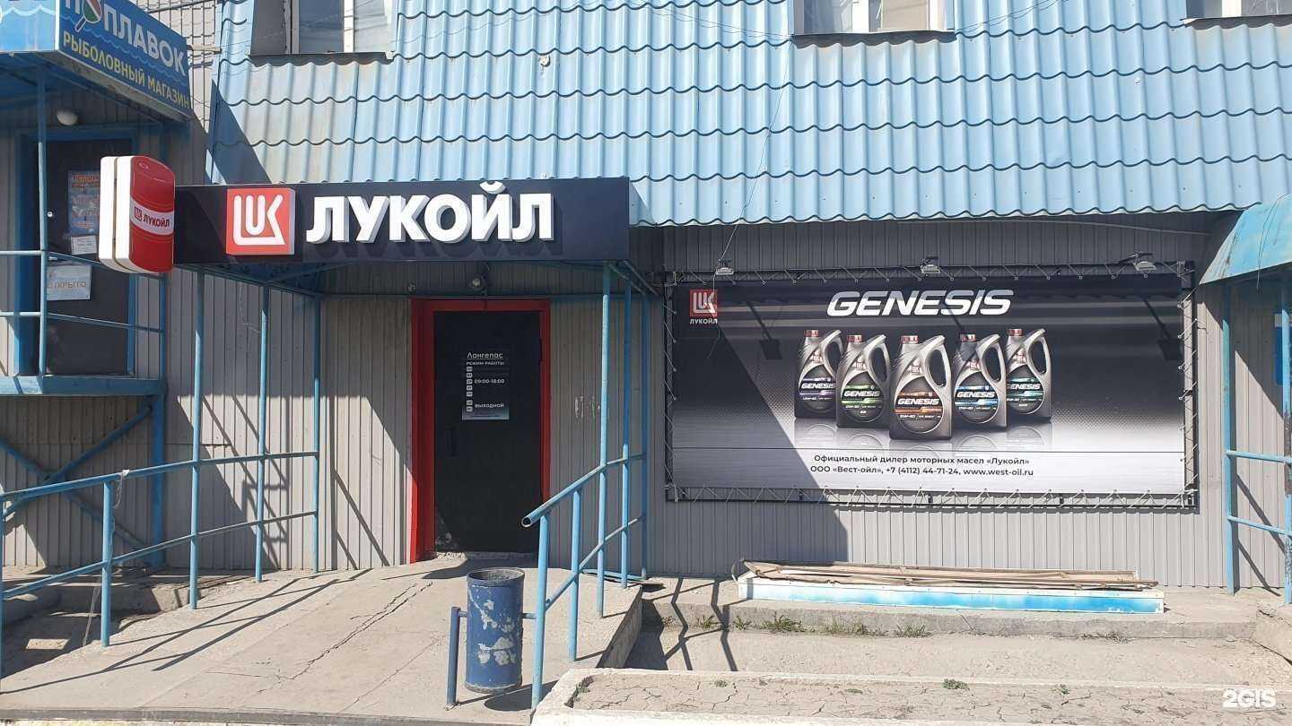 Отзывы на компанию Лангепас в г. Якутск c фото