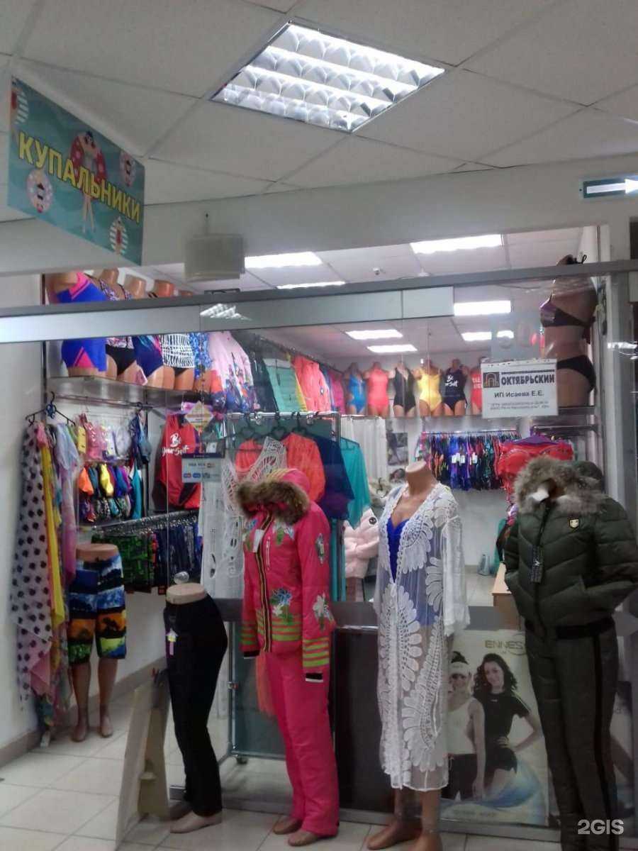Отзывы на компанию Салон купальников в Уфе c фото