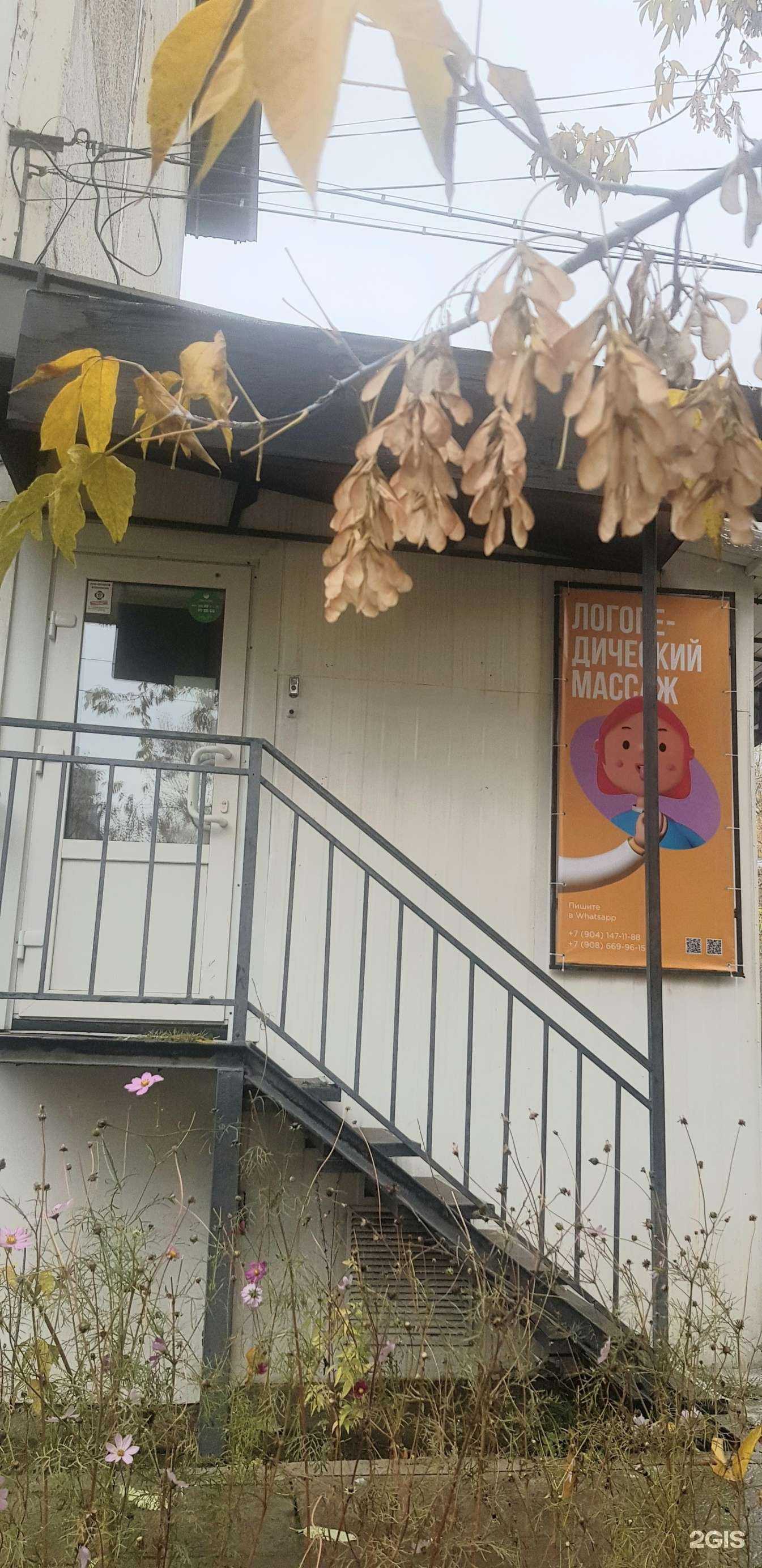 Отзывы на компанию Логопедический центр в г. Иркутск c фото