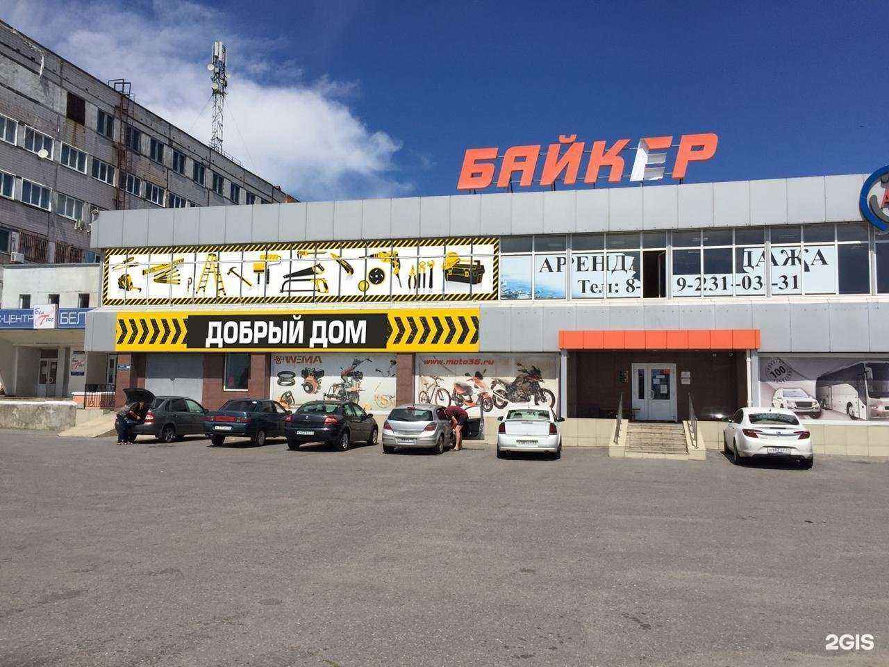 Отзывы на компанию Добрый Дом в г. Старый Оскол c фото