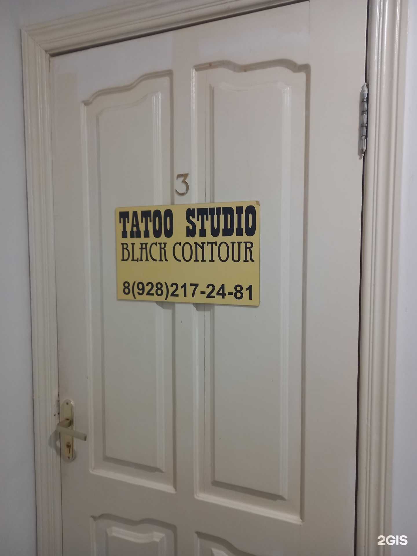 Отзывы на компанию Тату студия в г. Краснодар c фото