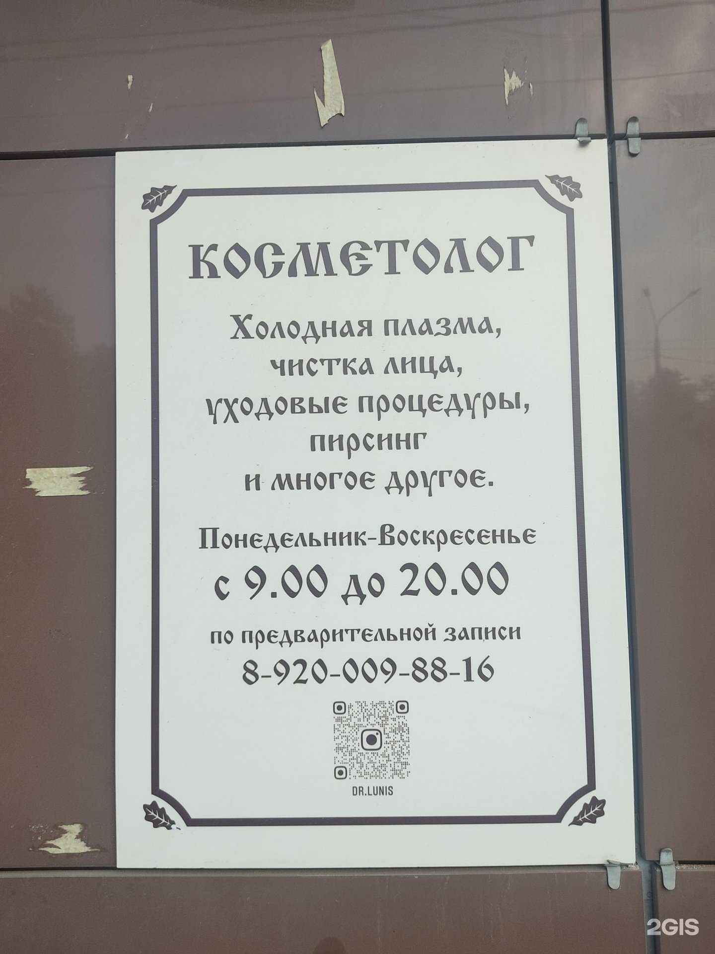 Отзывы на компанию Кабинет косметолога в г. Нижний Новгород c фото