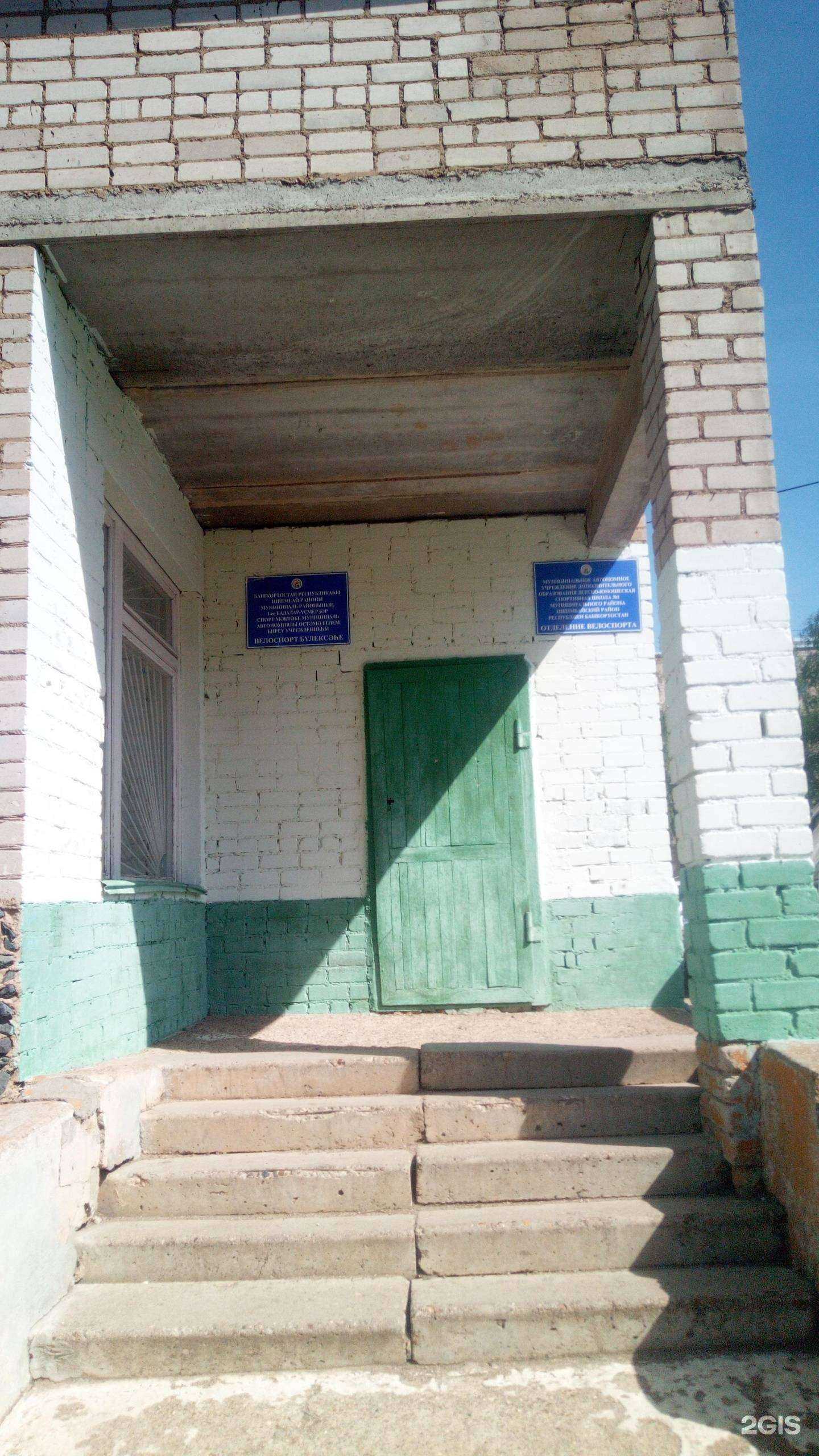 Отзывы на компанию СШ №1 МР Ишимбайский район РБ в Ишимбае c фото