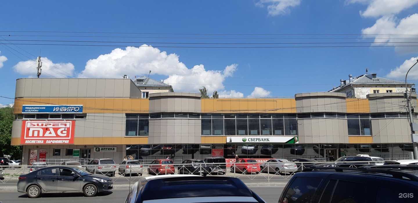 Отзывы на компанию Магнит косметик в Новосибирске c фото - фотография 2 из 2