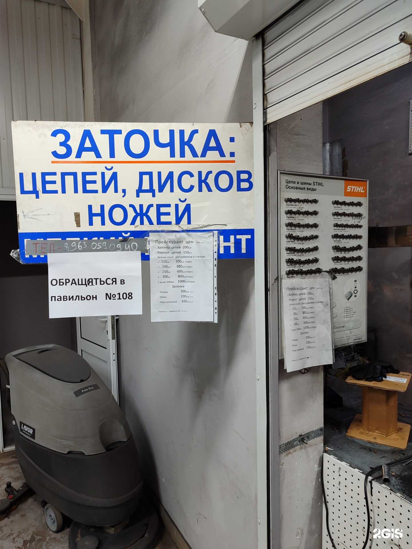 Отзывы на компанию Компания по заточке инструментов в Тюмени c фото