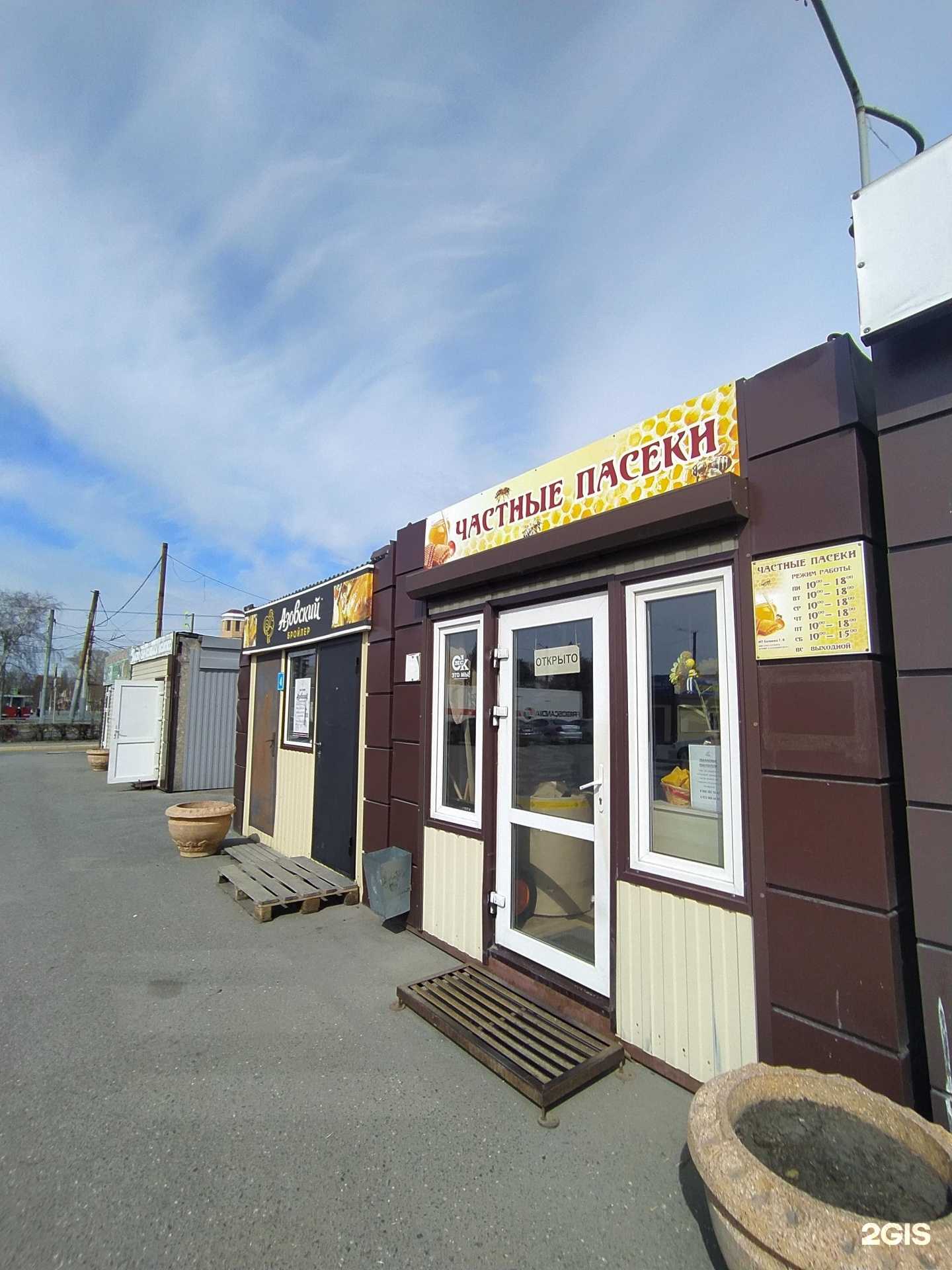 Отзывы на компанию Частные Пасеки в Омске c фото - фотография 2 из 2