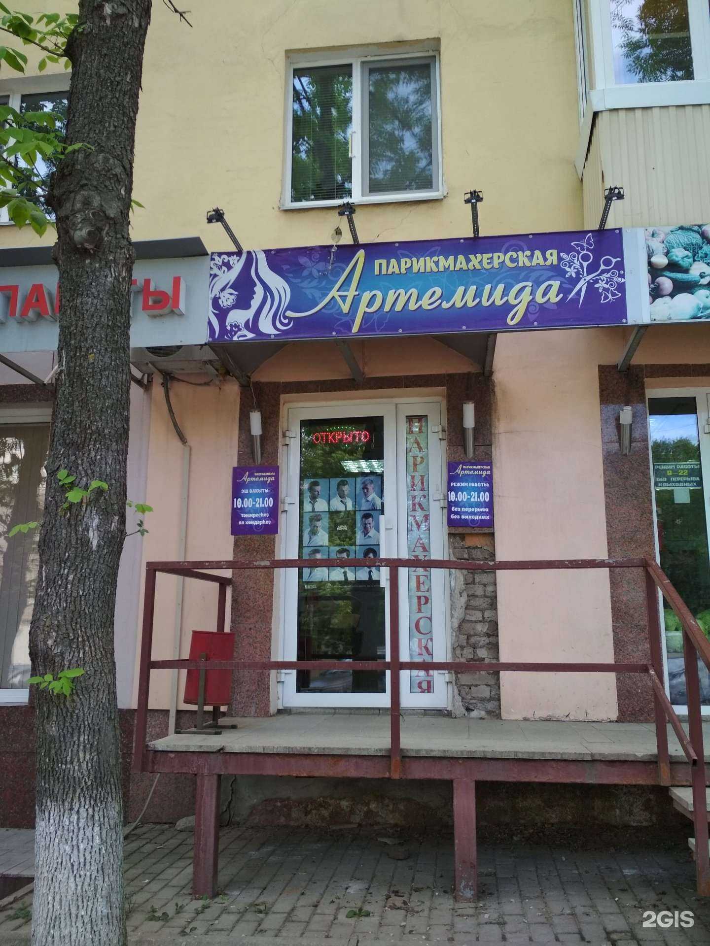 Отзывы на компанию Артемида в Уфе c фото