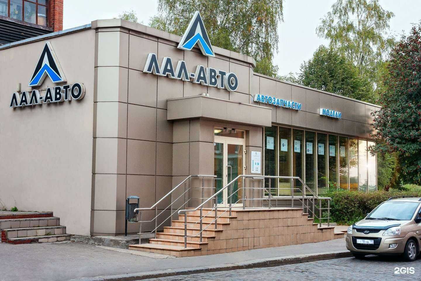 Отзывы на компанию Лал-Авто в Калининграде c фото