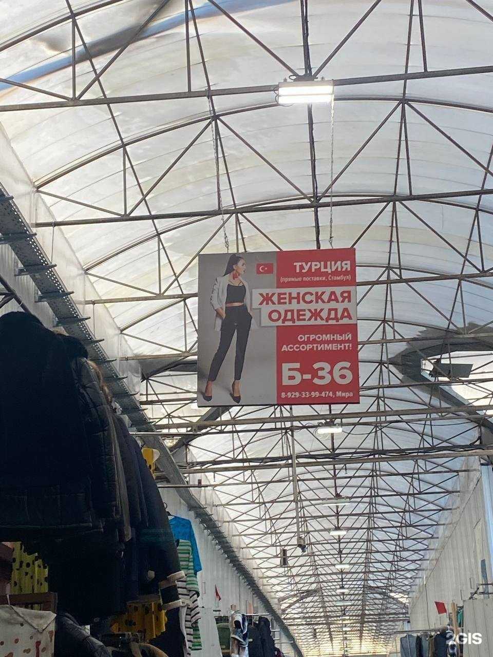Отзывы на компанию Отдел по продаже женской одежды в г. Красноярск c фото