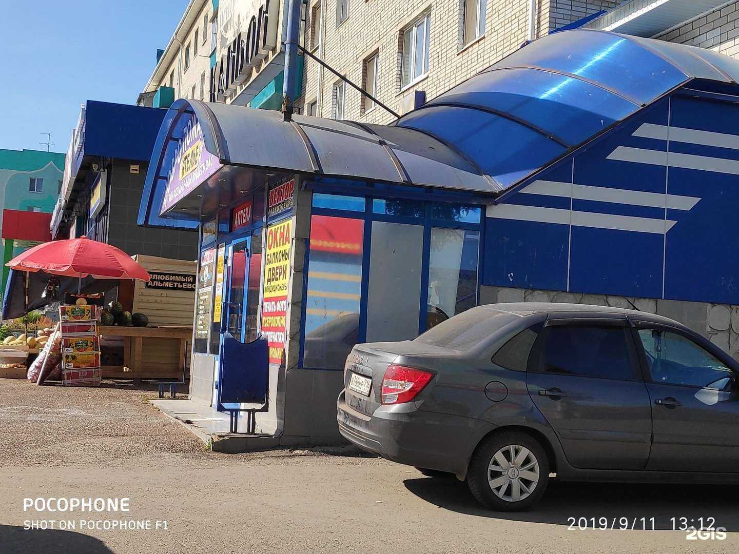 Отзывы на компанию Help Mobile в Альметьевске c фото - фотография 2 из 2