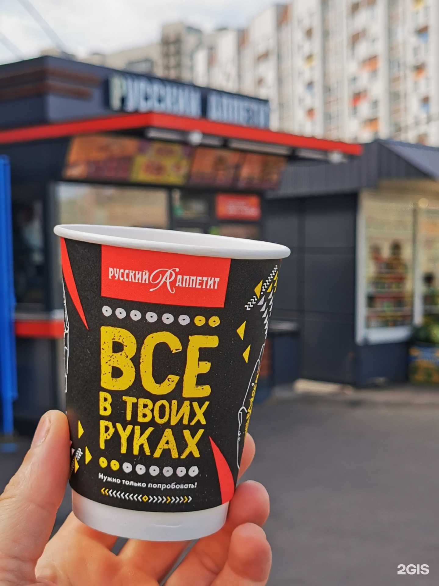 Отзывы на компанию Русский Аппетит в Воронеже c фото