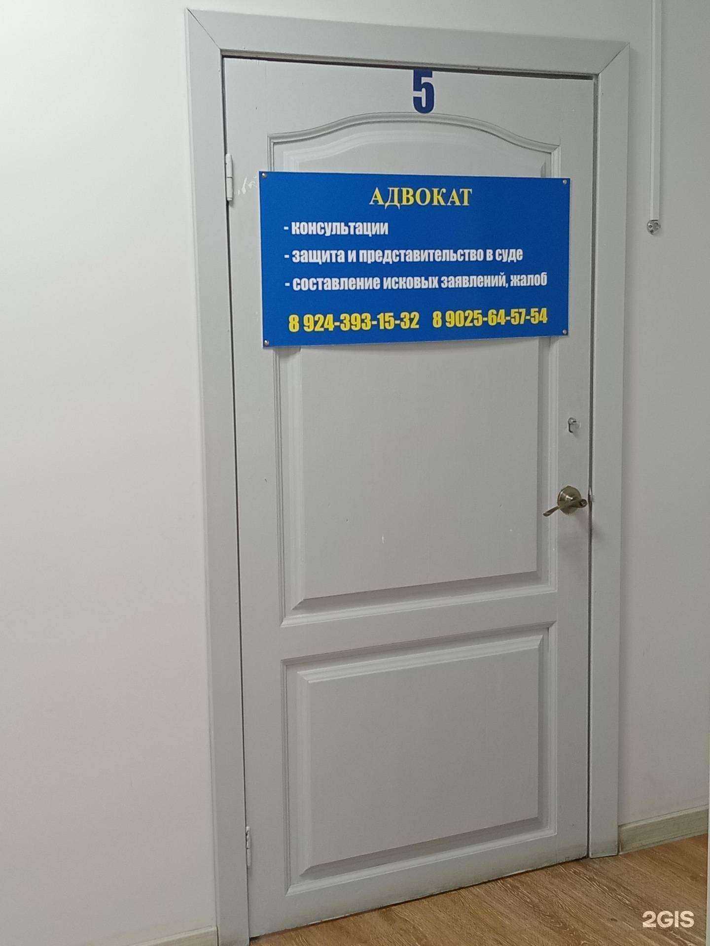 Отзывы на компанию Адвокатский кабинет Цыбикова А.Б. в Улан-Удэ c фото