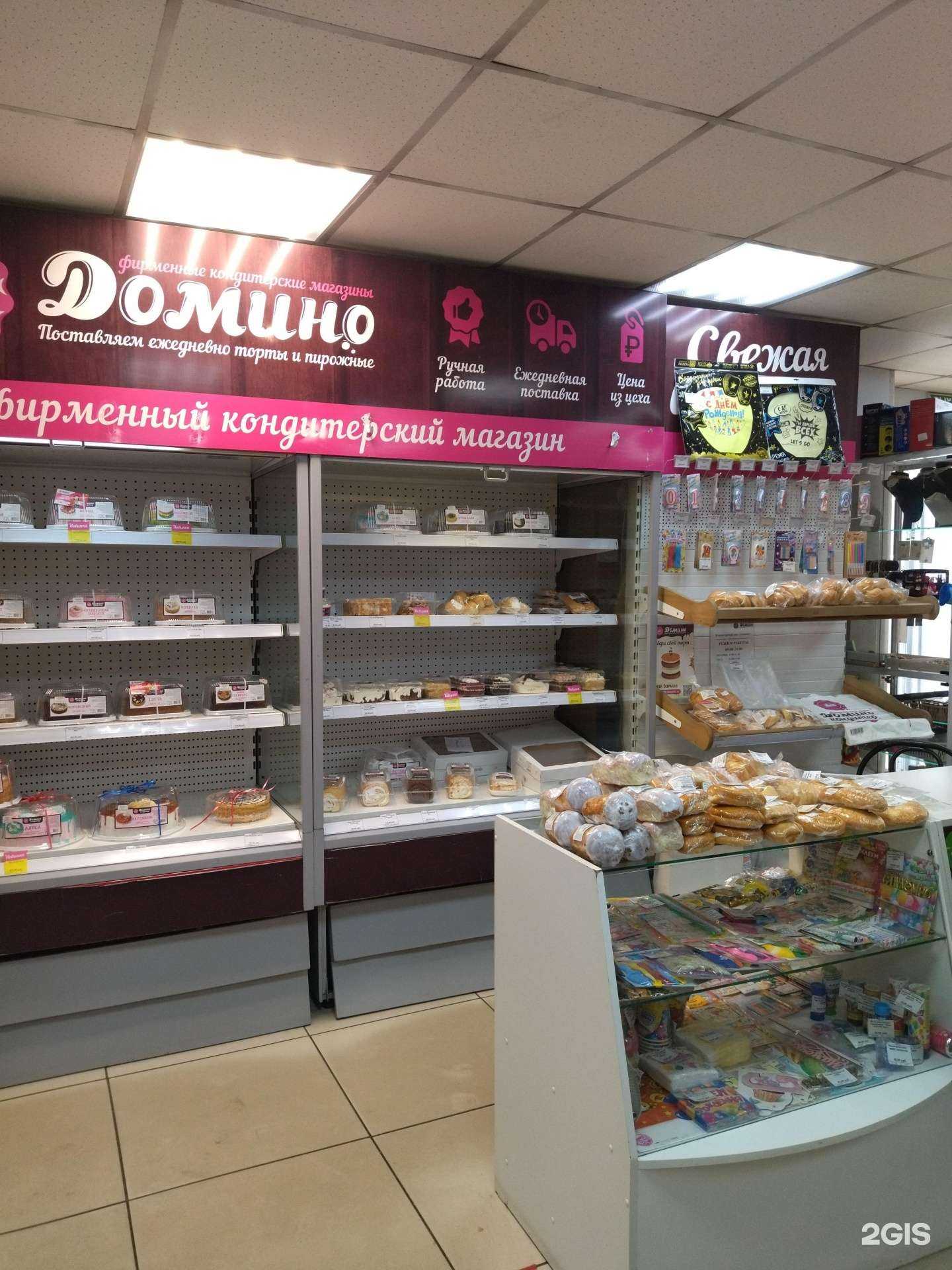 Отзывы на компанию Домино-кондитер в Прокопьевске c фото