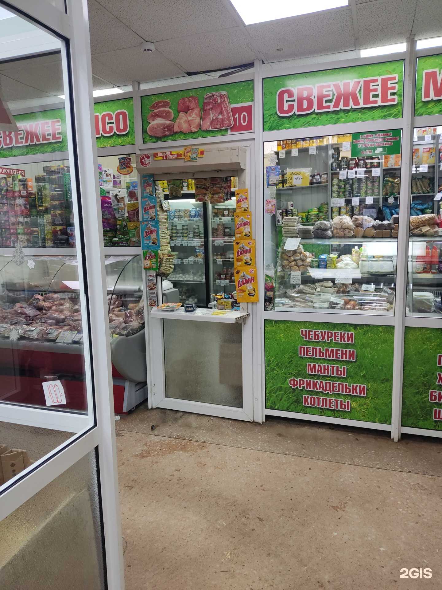 Отзывы на компанию Магазин мясных продуктов в Сыктывкаре c фото