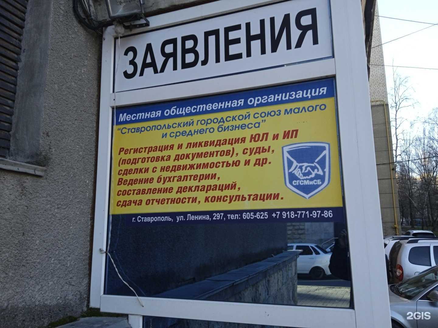 Отзывы на компанию Ставропольский городской союз малого и среднего бизнеса в г. Ставрополь c фото