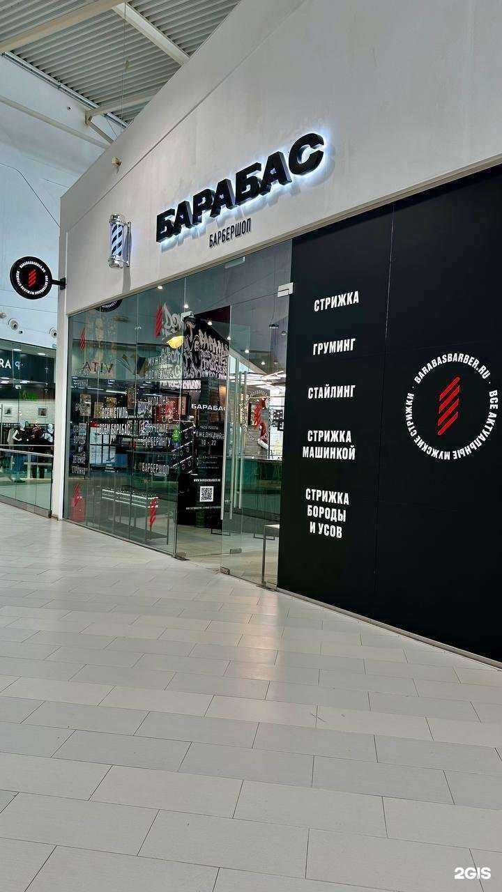 Отзывы на компанию Барабас в Ульяновске c фото