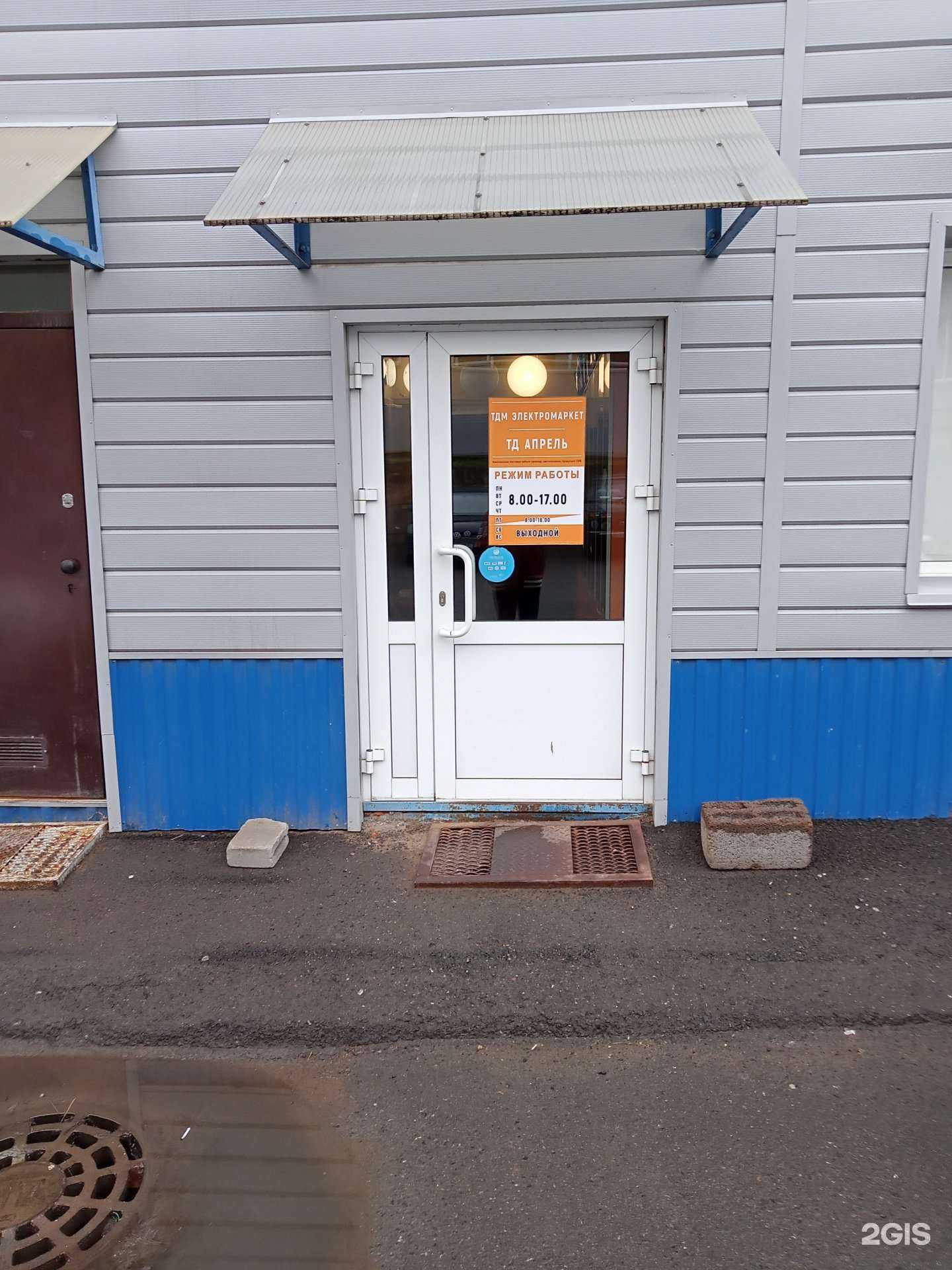 Отзывы на компанию Апрель в Ижевске c фото