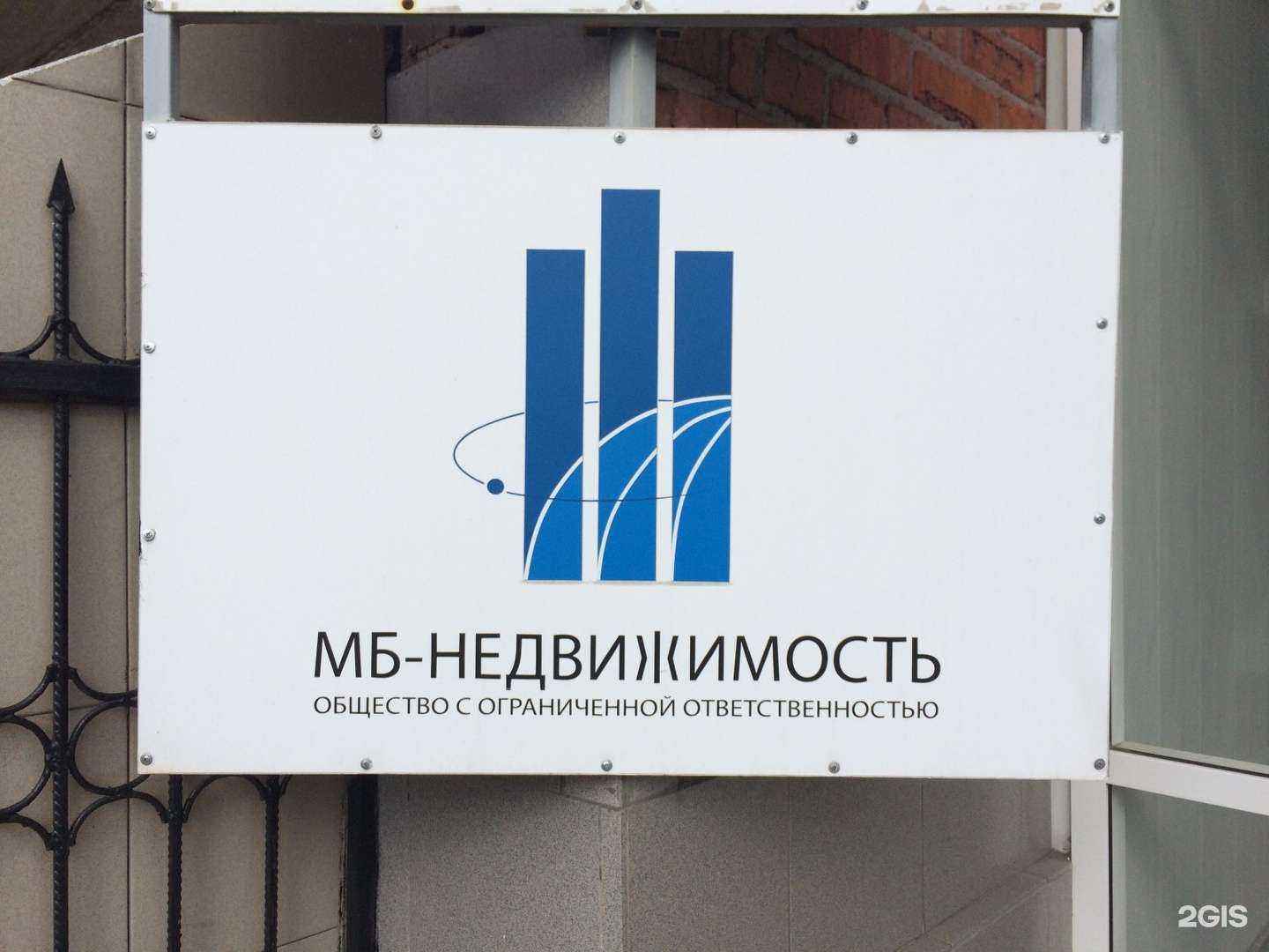 Отзывы на компанию Мб-Недвижимость в Омске c фото