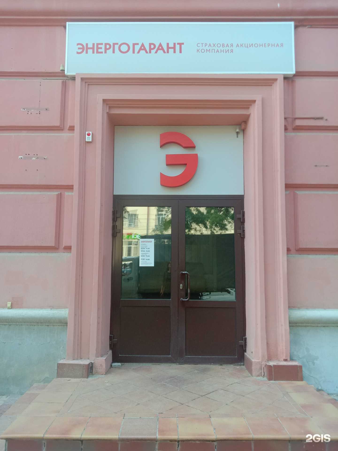 Отзывы на компанию Энергогарант в г. Волгоград c фото