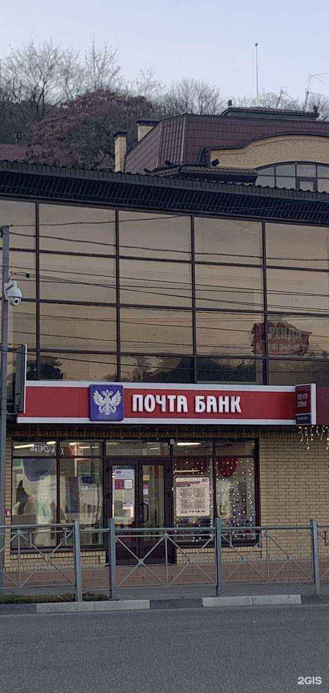 Отзывы на компанию Почта Банк в Кисловодске c фото