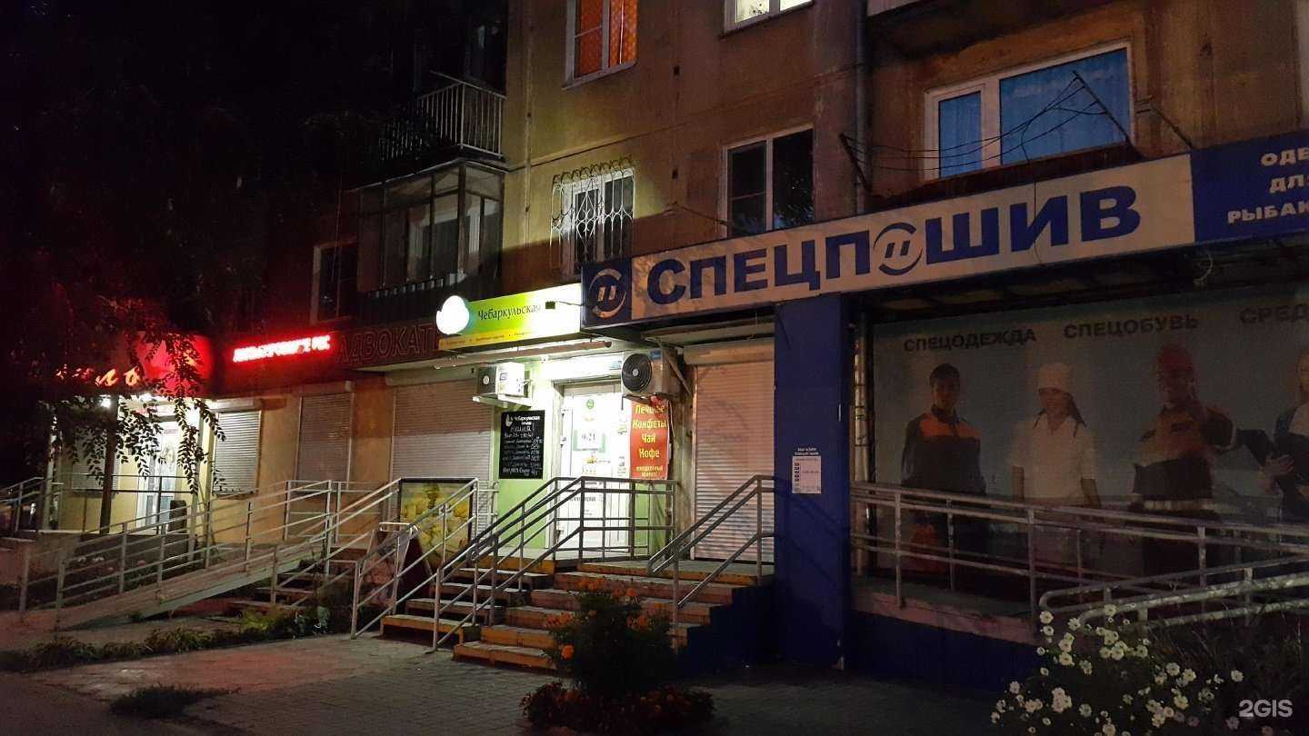 Отзывы на компанию Akbmag.ru в Челябинске c фото - фотография 2 из 2