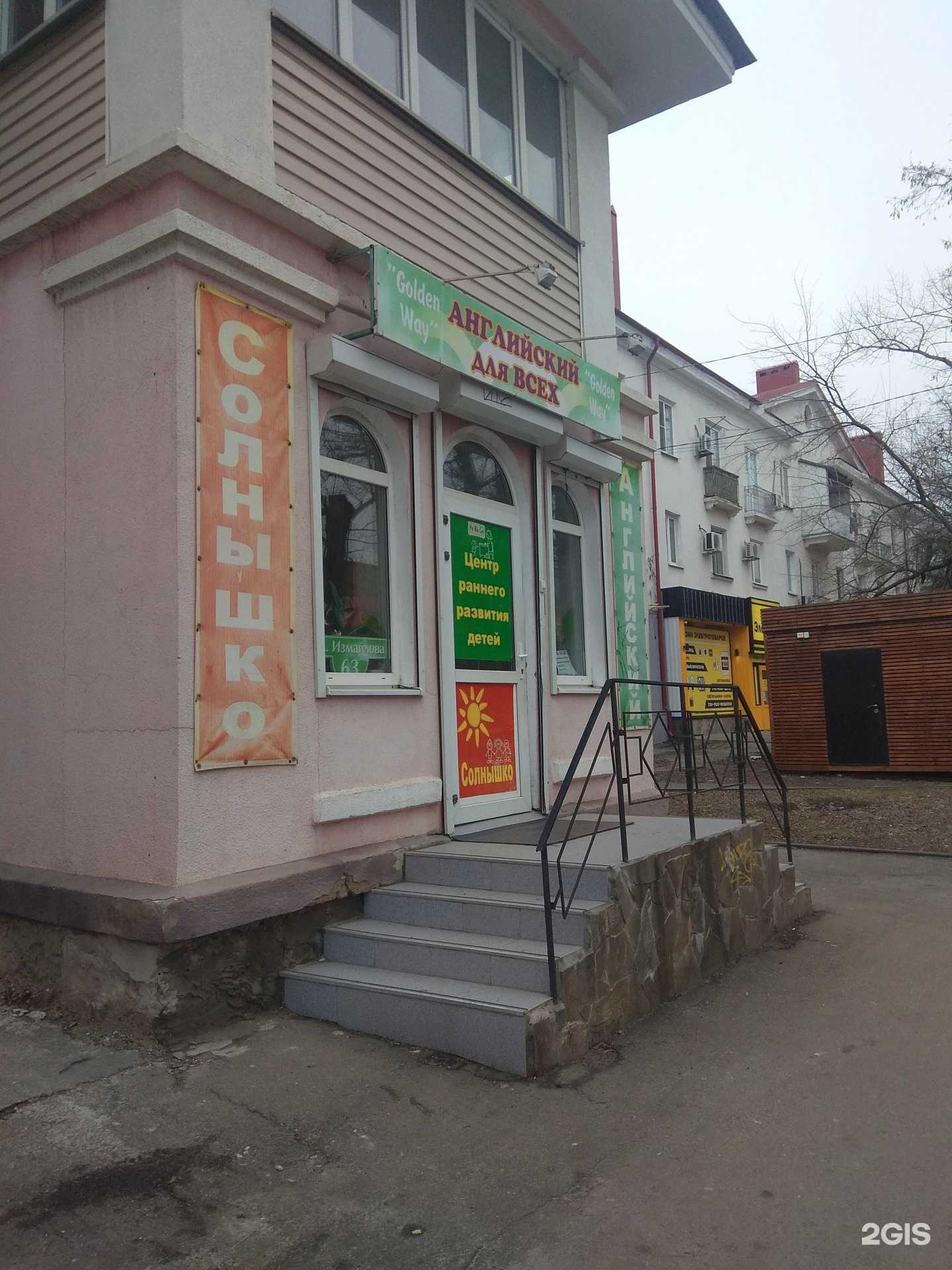 Отзывы на компанию Радуга в г. Азов c фото