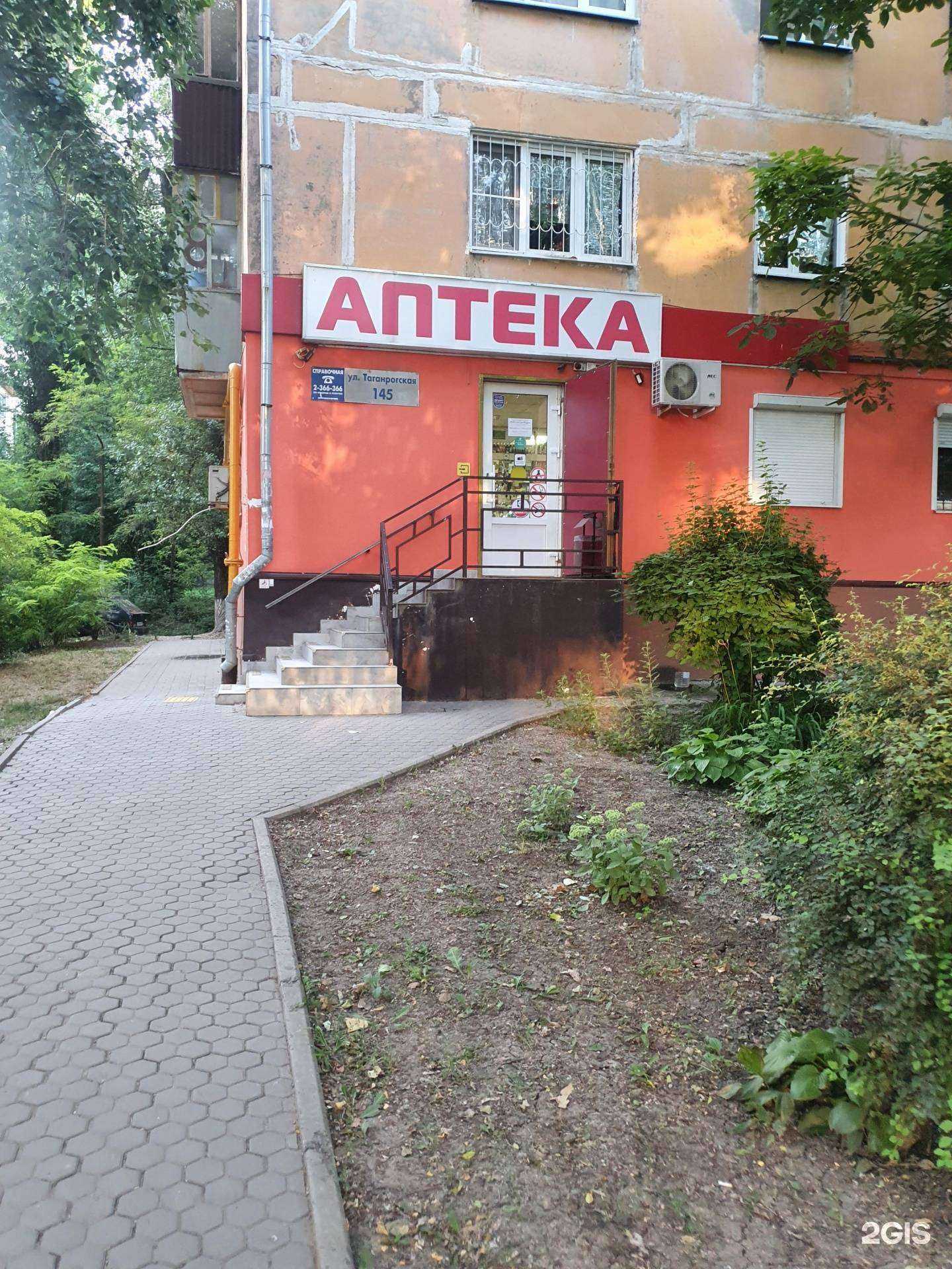 Отзывы на компанию Астра-Фарм в Ростове-на-Дону c фото