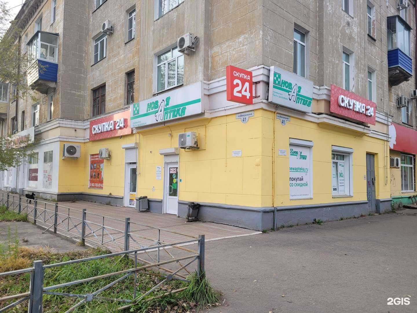 Отзывы на компанию Новая Аптека в г. Комсомольск-на-Амуре c фото