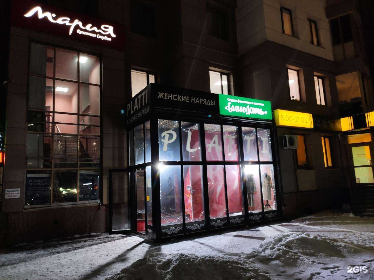 Отзывы на компанию Благодать в Сургуте c фото