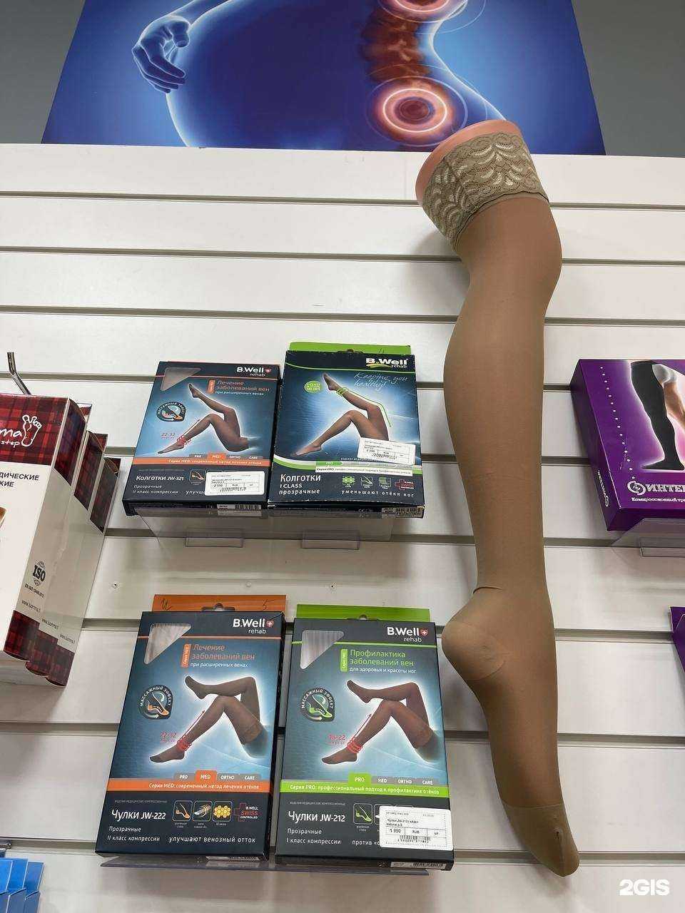 Отзывы на компанию Медтехника 5+ в Ростове-на-Дону c фото