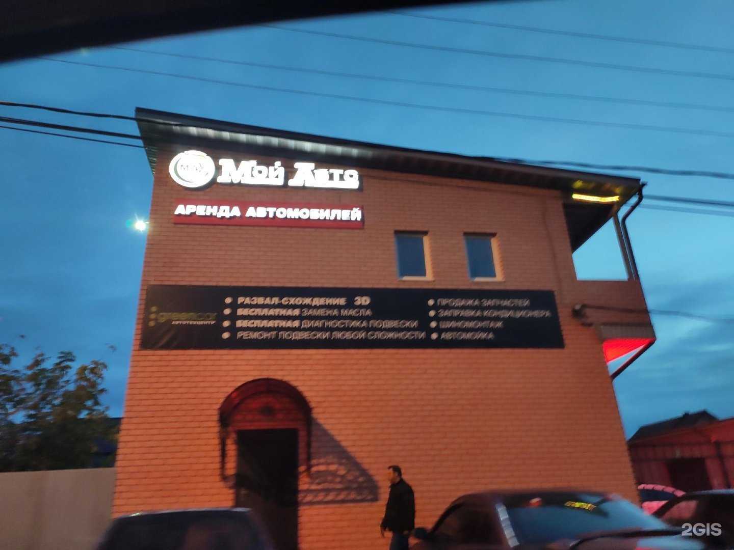 Отзывы на компанию Grandcar в Ярославле c фото - фотография 2 из 2