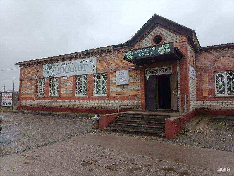 Отзывы на компанию Диалог в Кирове c фото - фотография 2 из 2