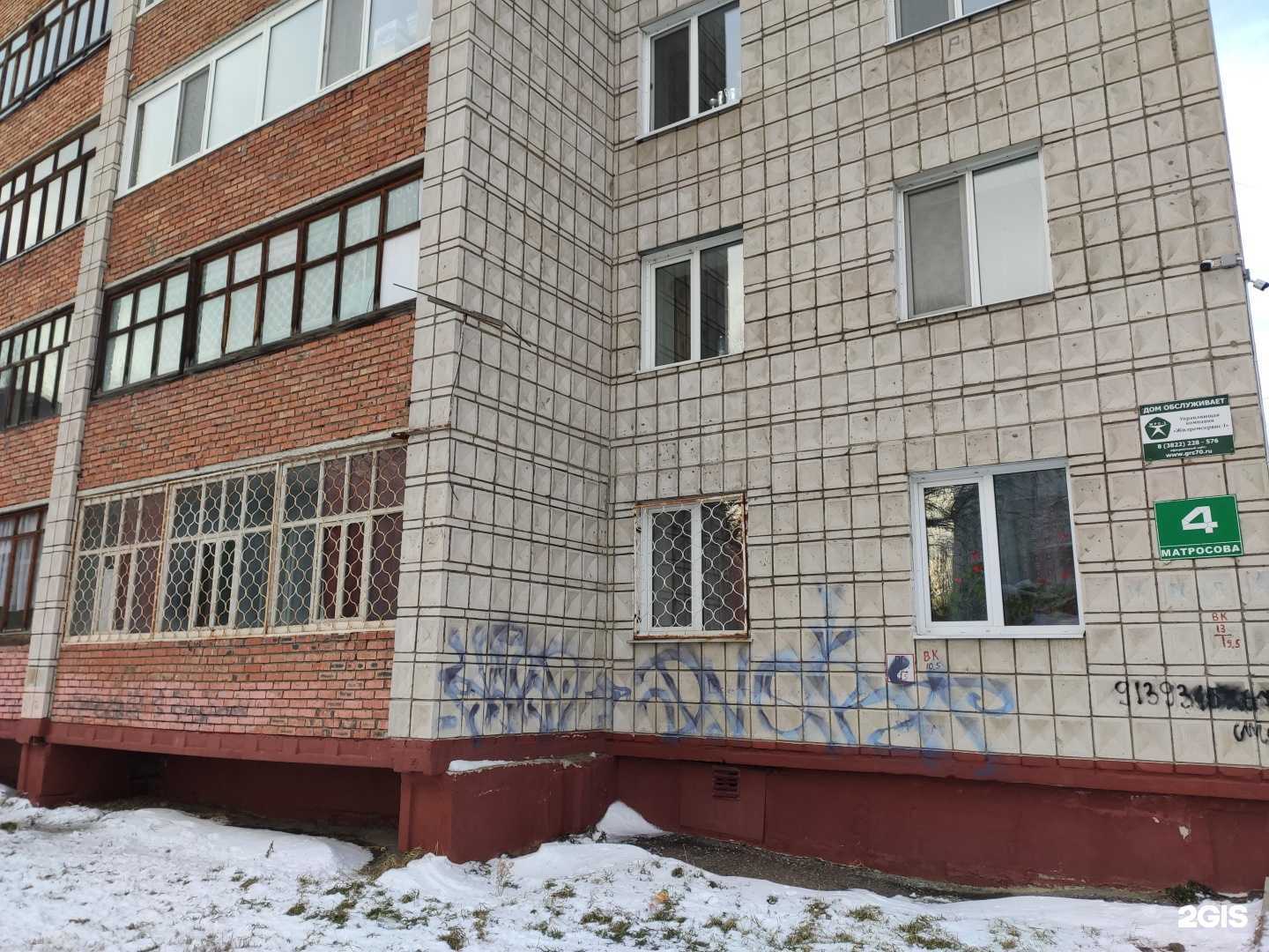 Отзывы на компанию Живая вода в Томске c фото - фотография 2 из 2