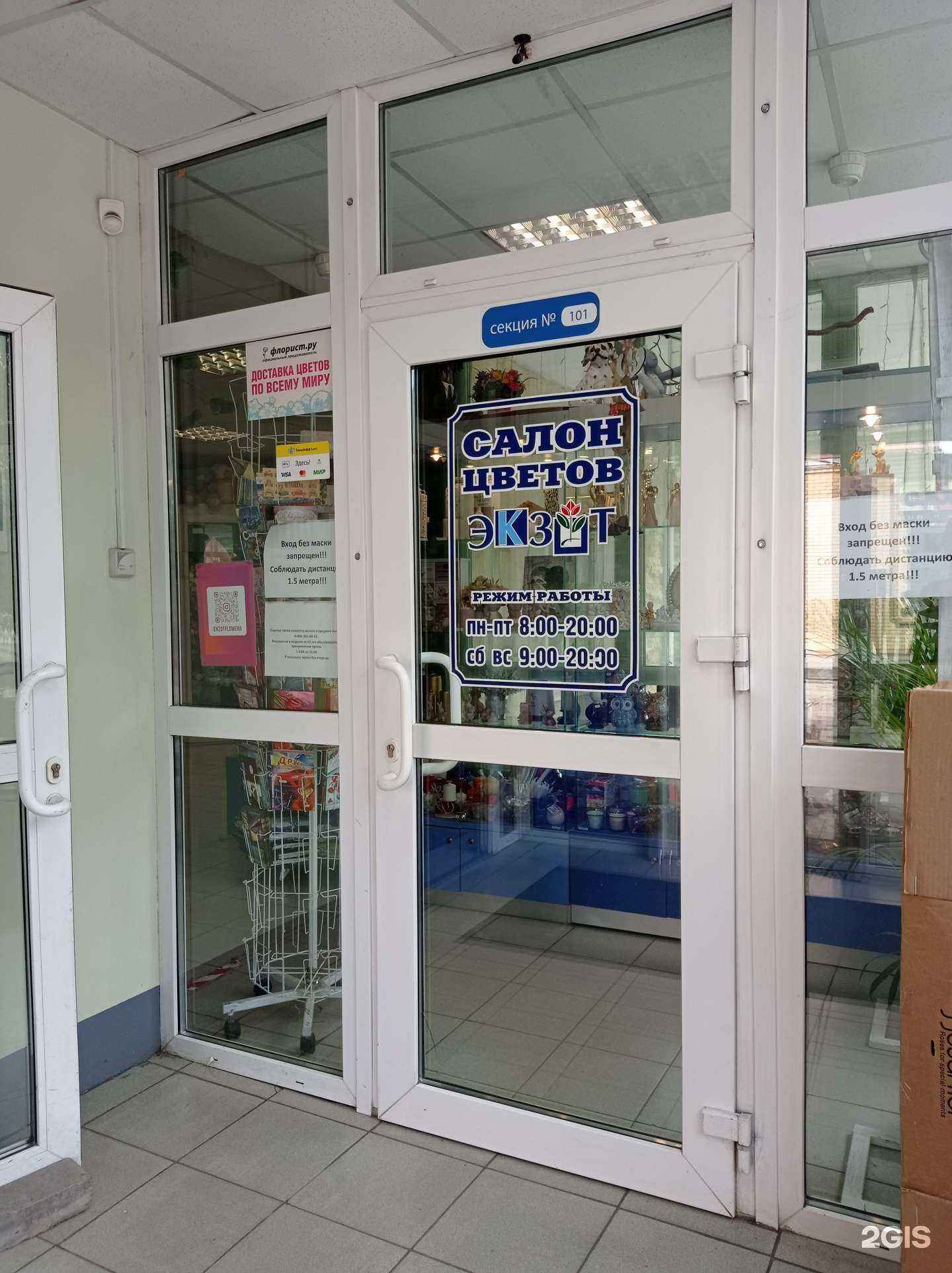 Отзывы на компанию Экзот в г. Гатчина c фото