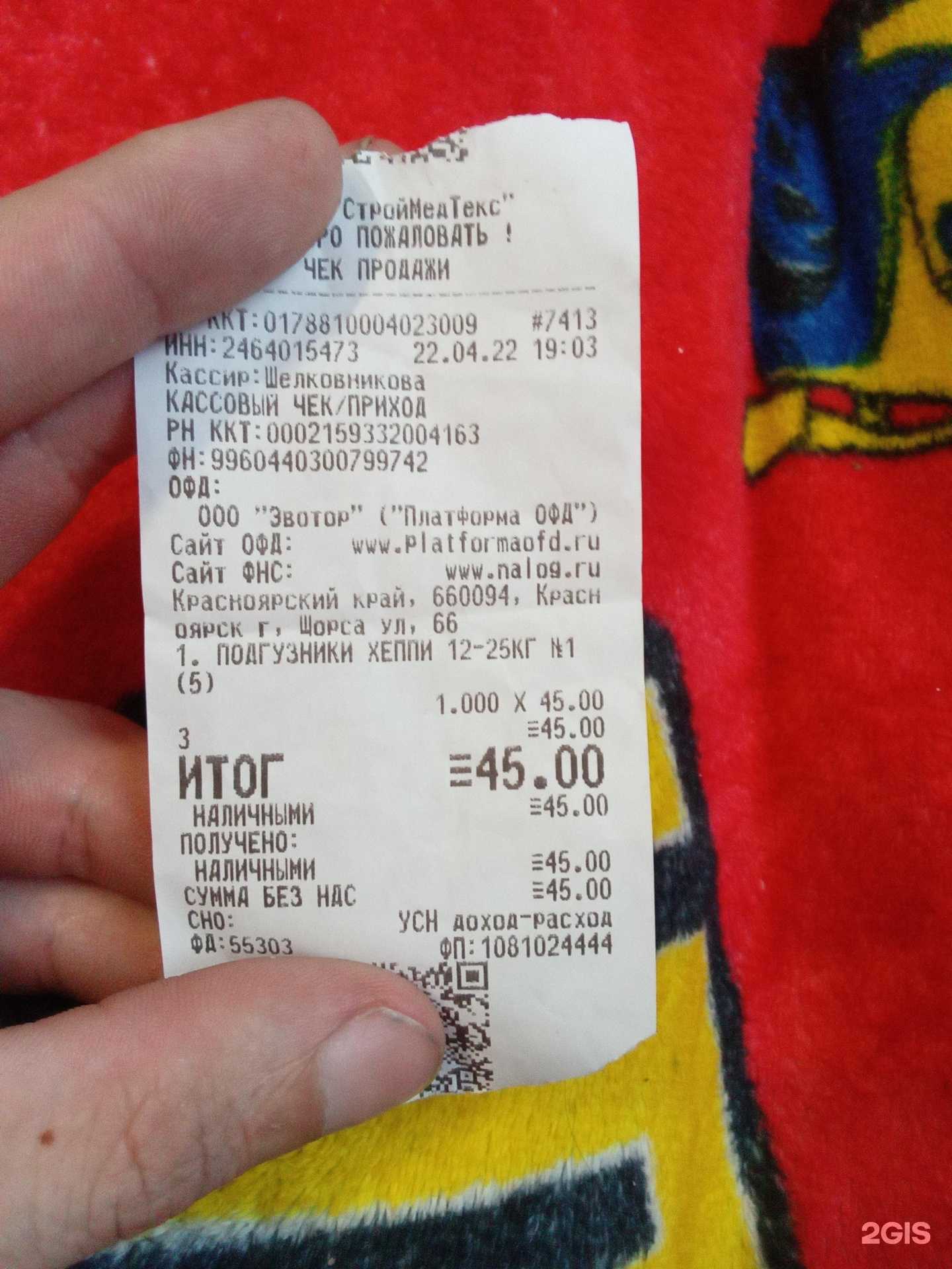 Отзывы на компанию Родник здоровья в Красноярске c фото