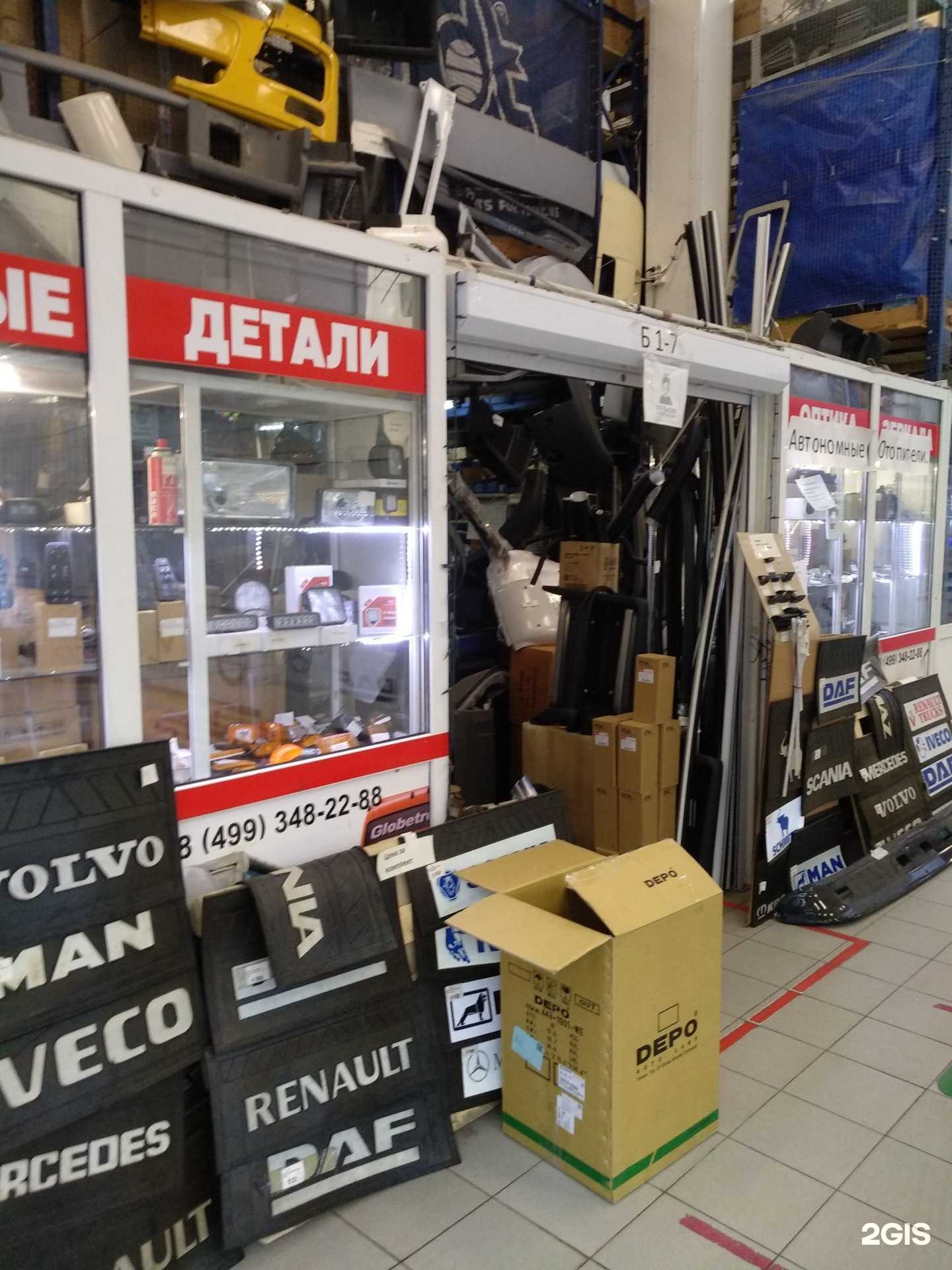 Отзывы на компанию Интрако плюс в Москве c фото