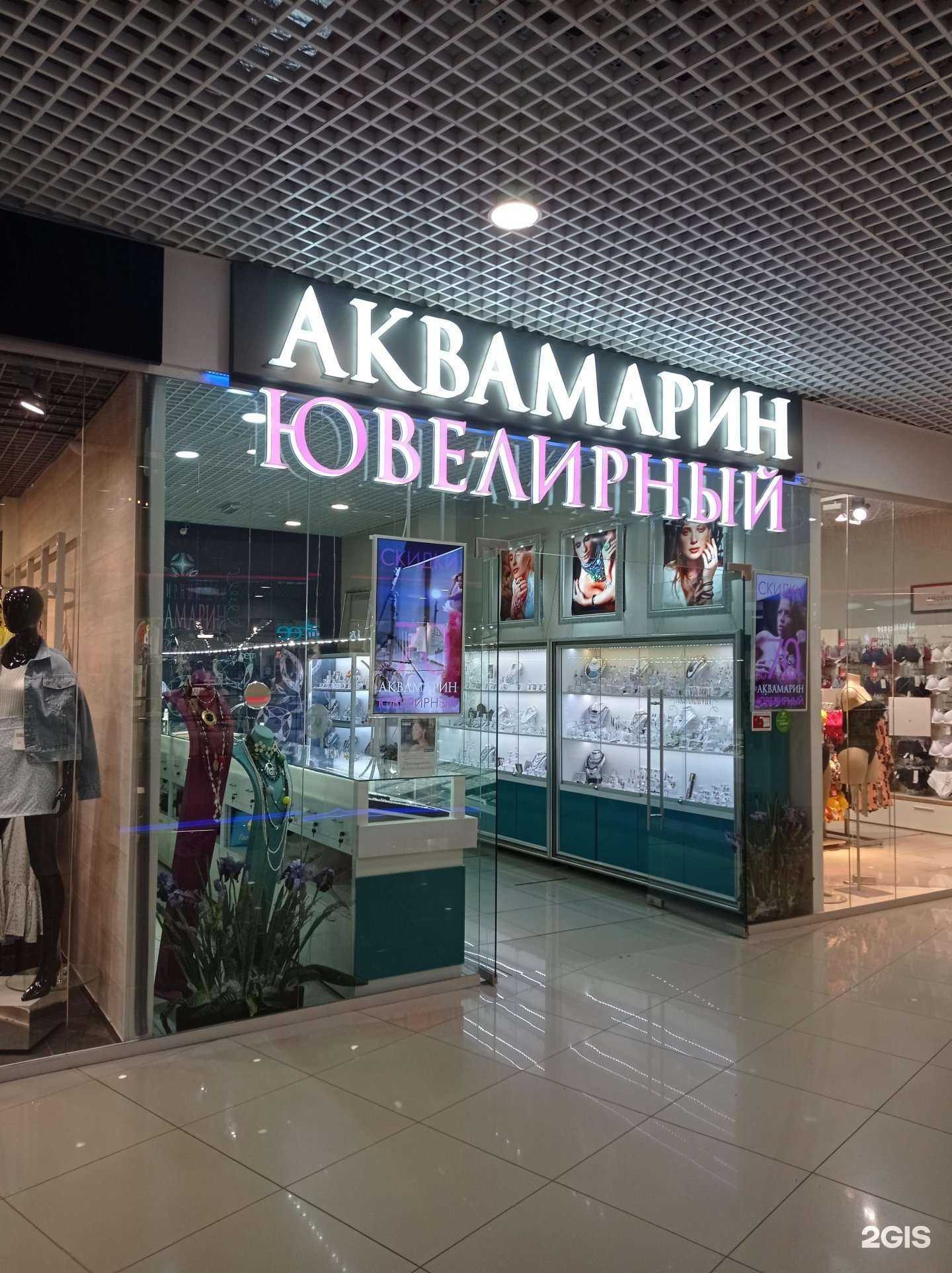 Отзывы на компанию Аквамарин в Великом Новгороде c фото