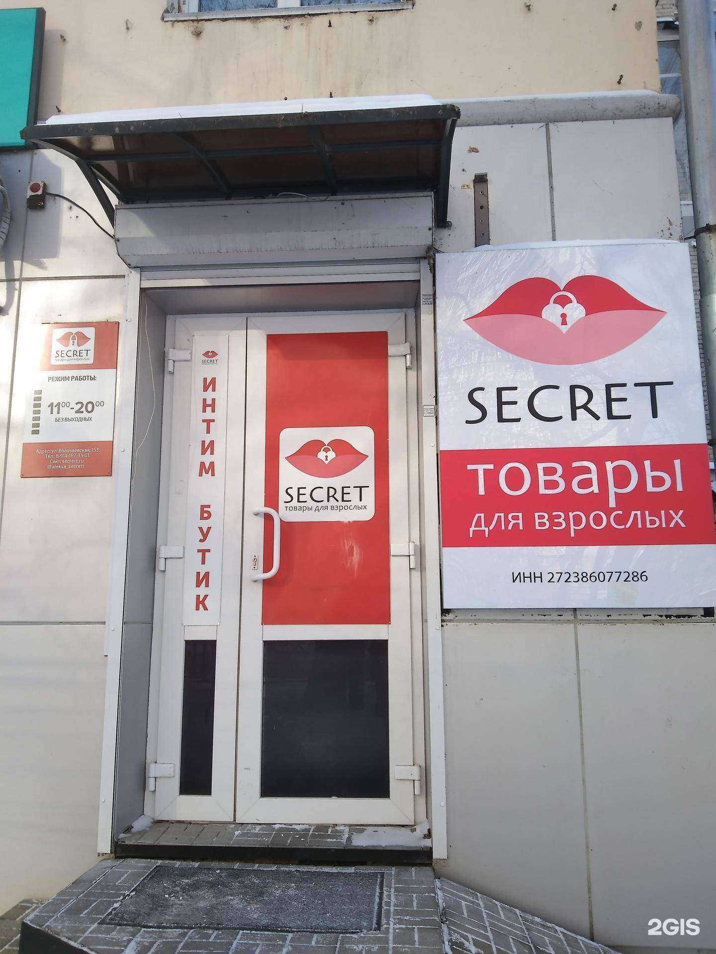 Отзывы на компанию Секрет в г. Хабаровск c фото