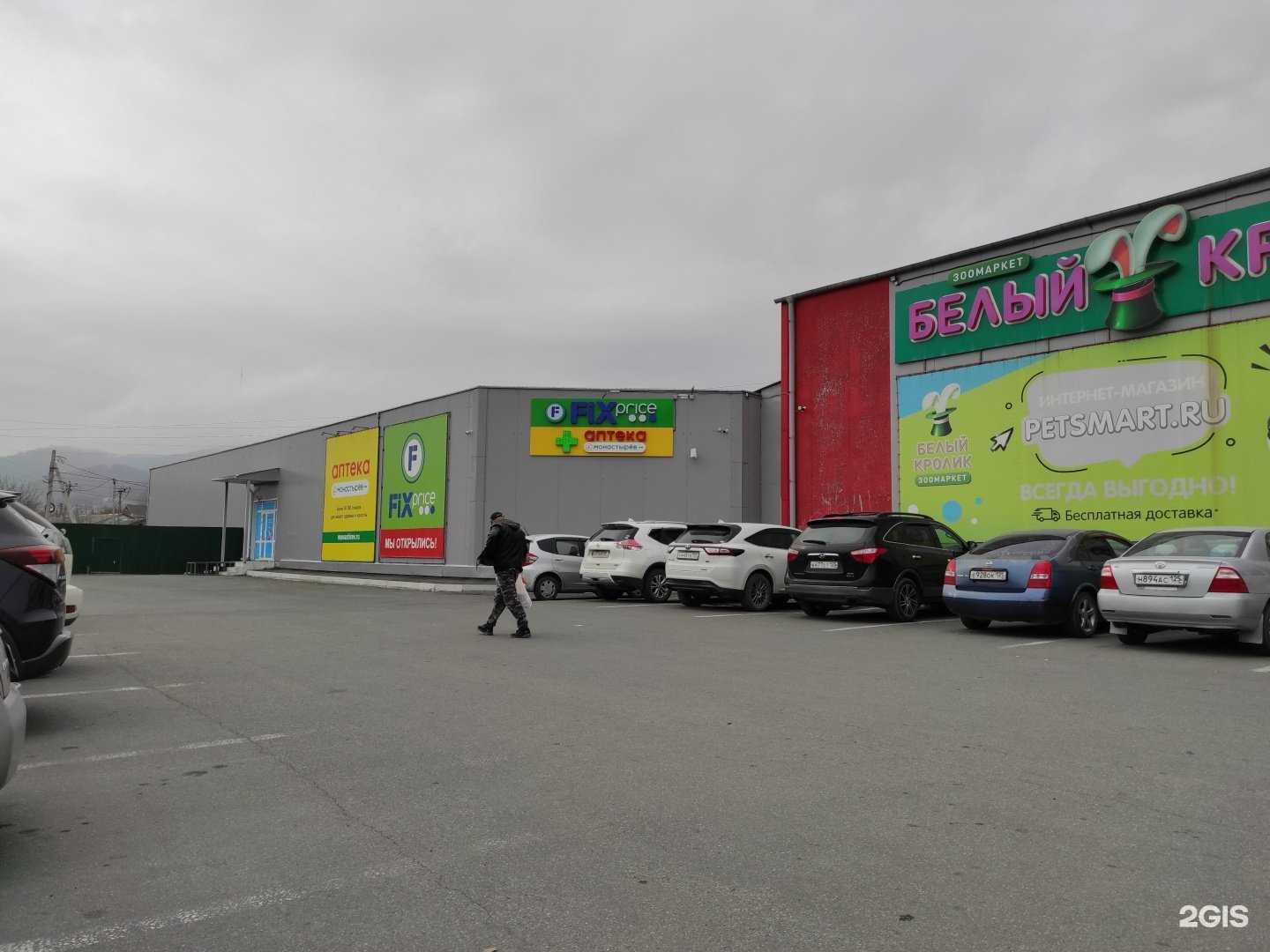 Отзывы на компанию FixPrice в Находке c фото