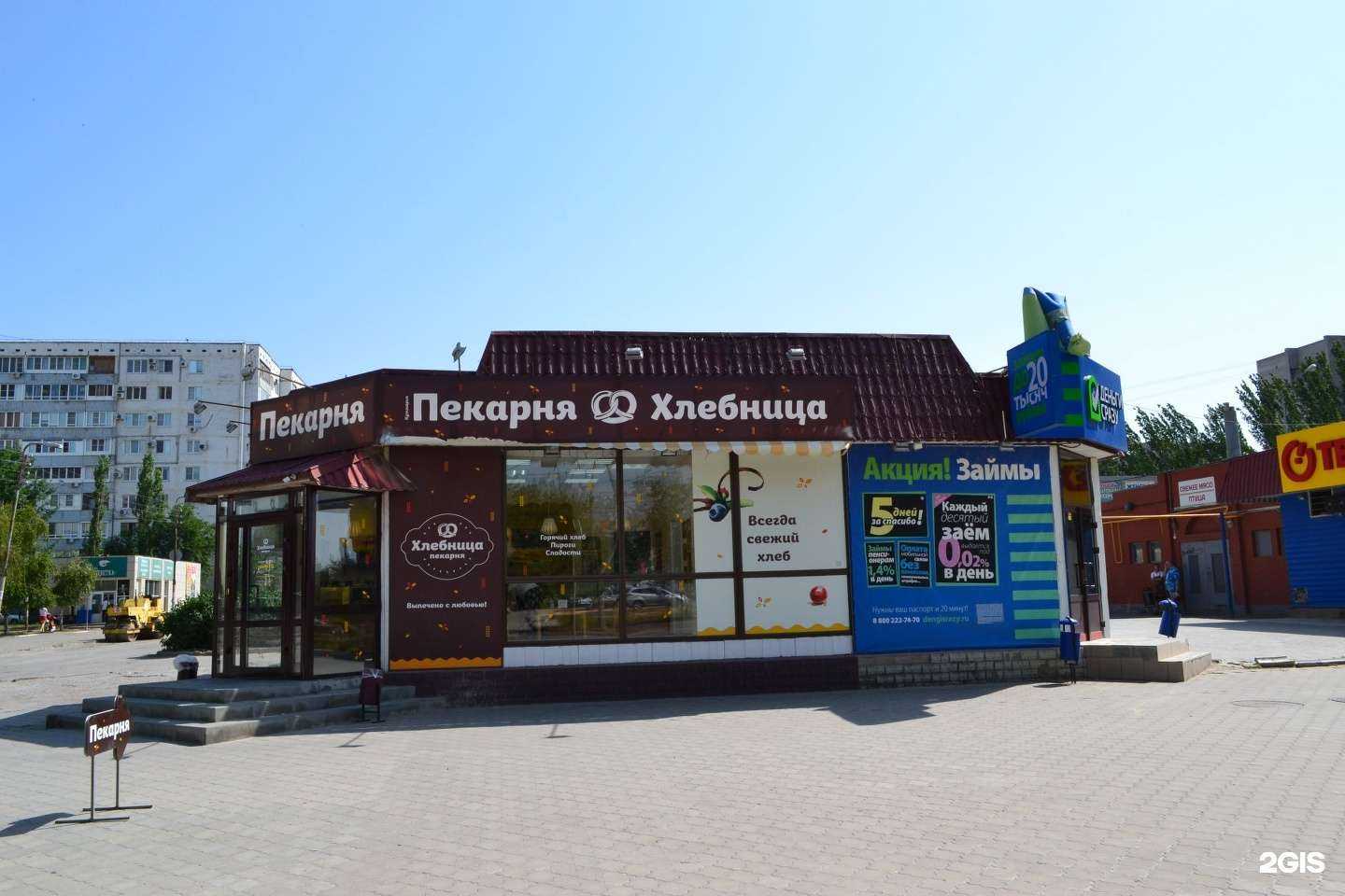 Отзывы на компанию Социальная Аптека в Волжском c фото - фотография 2 из 2