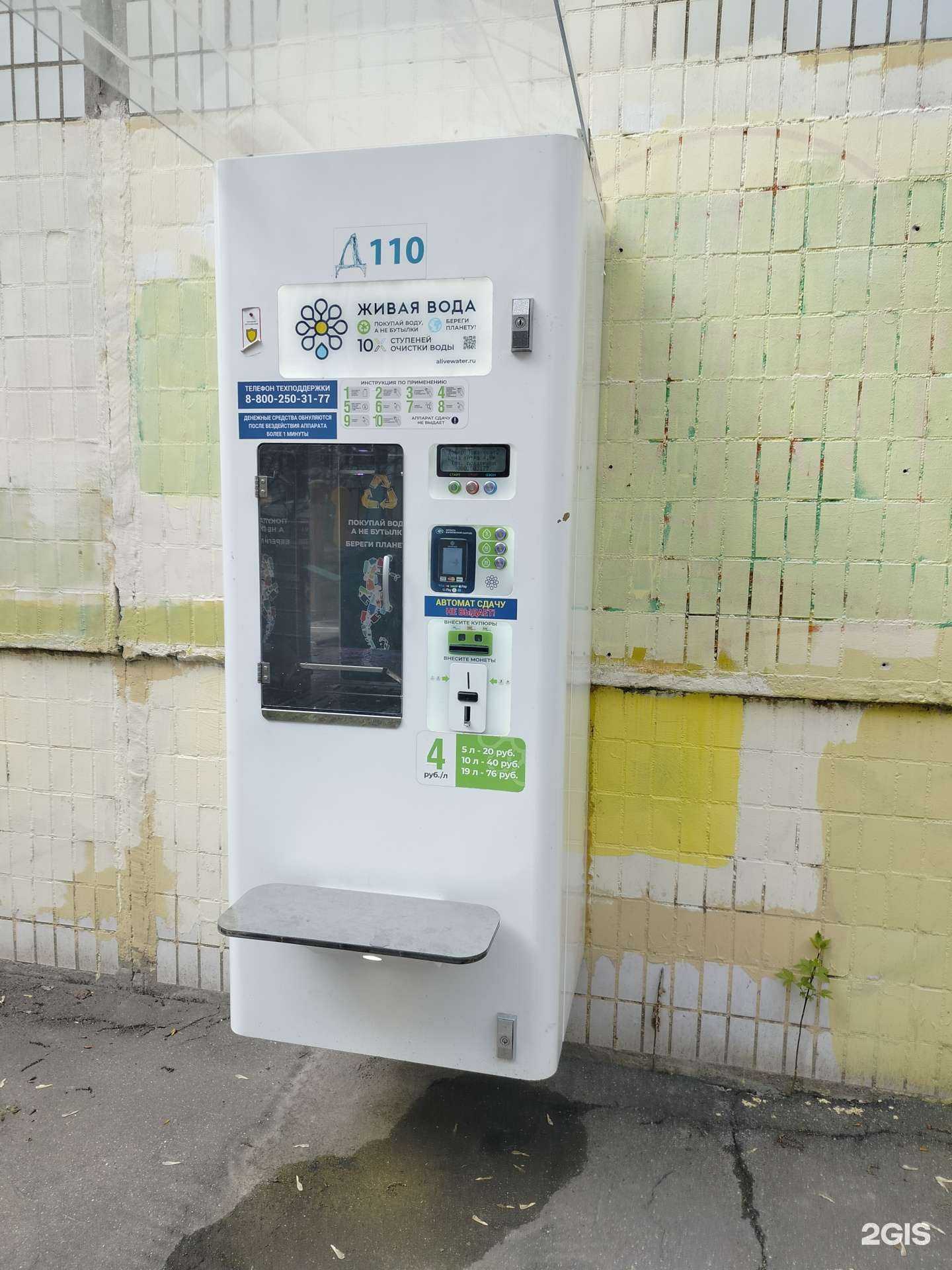 Отзывы на компанию Живая вода в Химках c фото